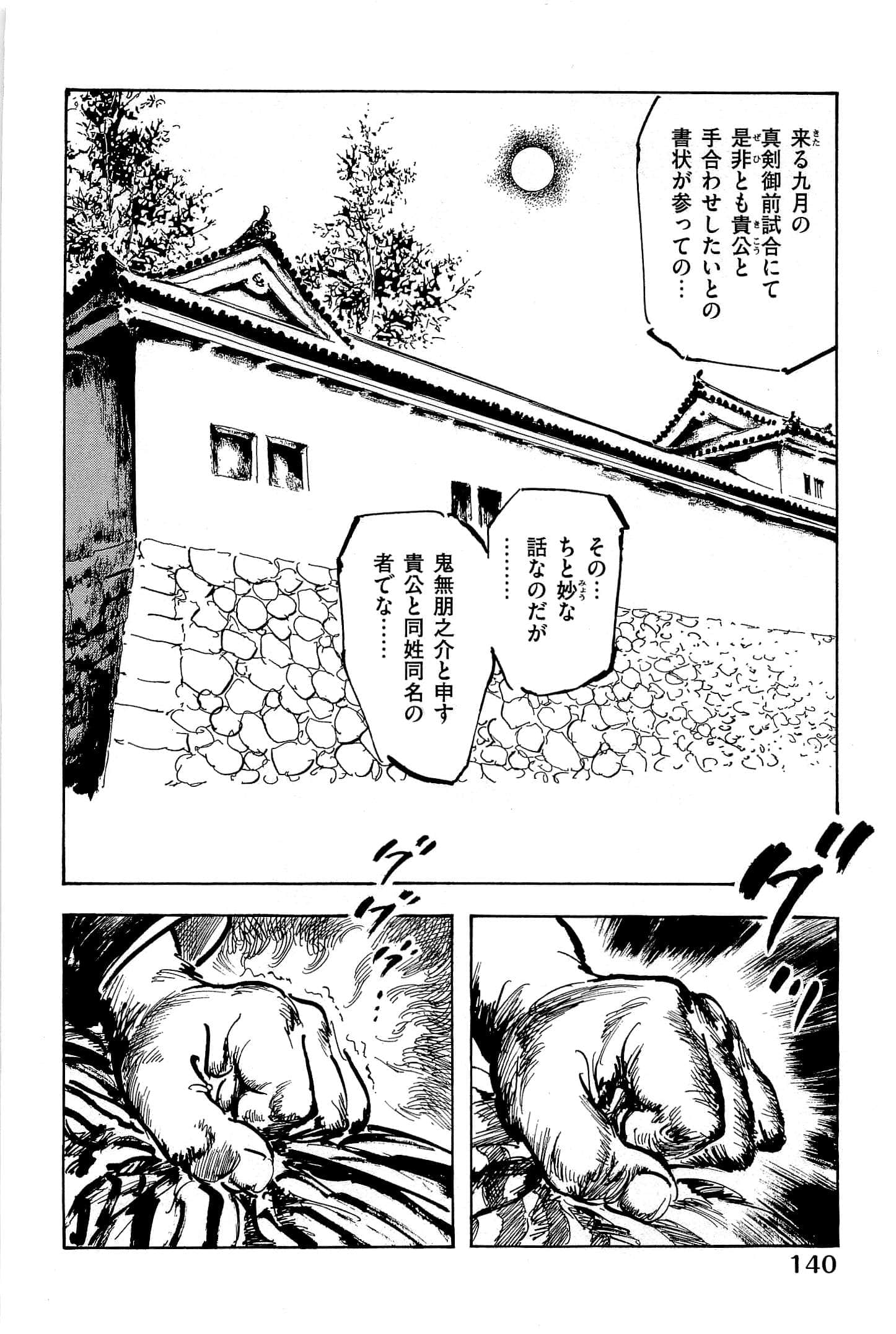 Page 143