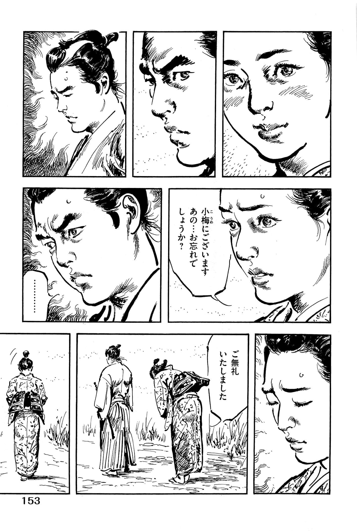 Page 156