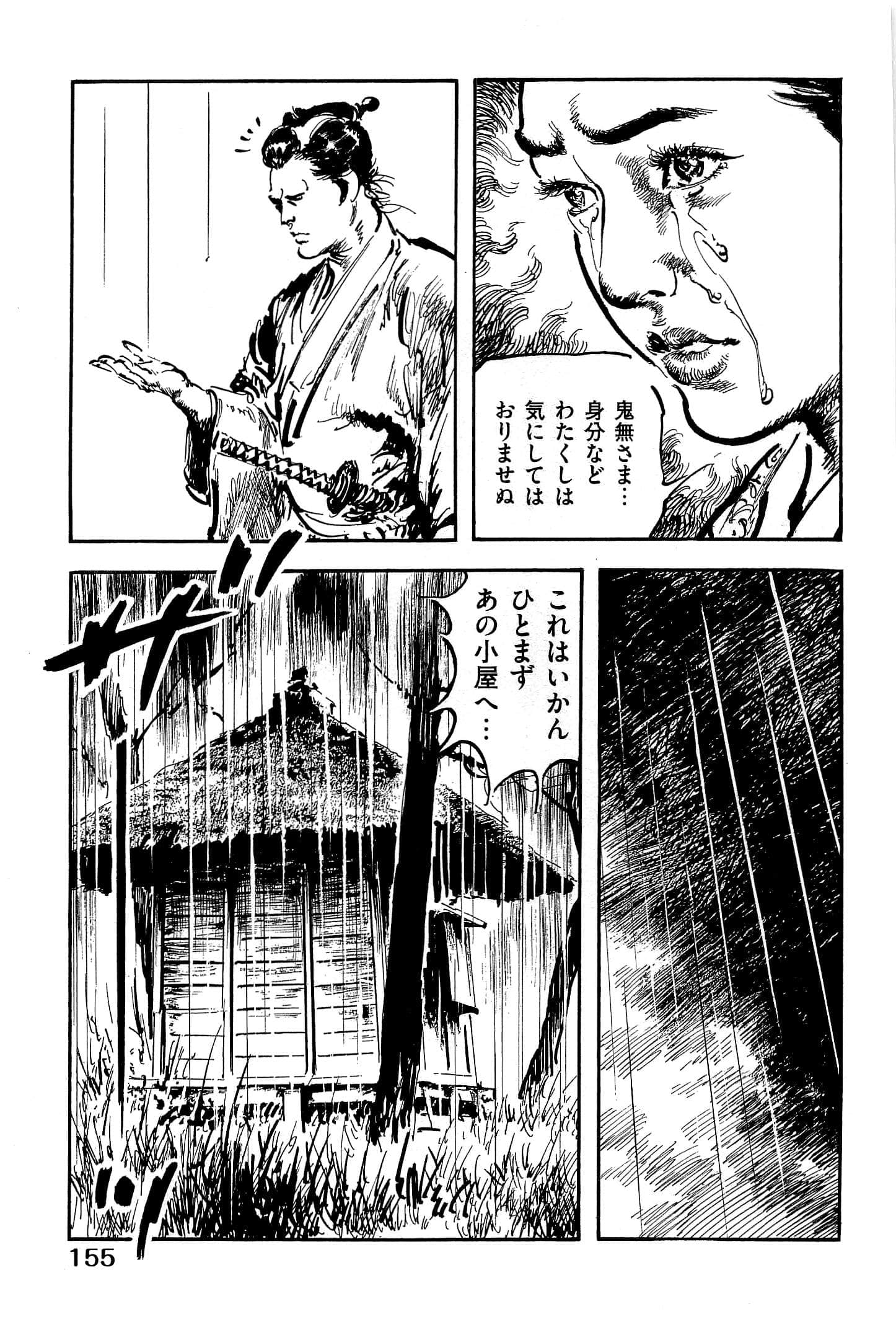 Page 158