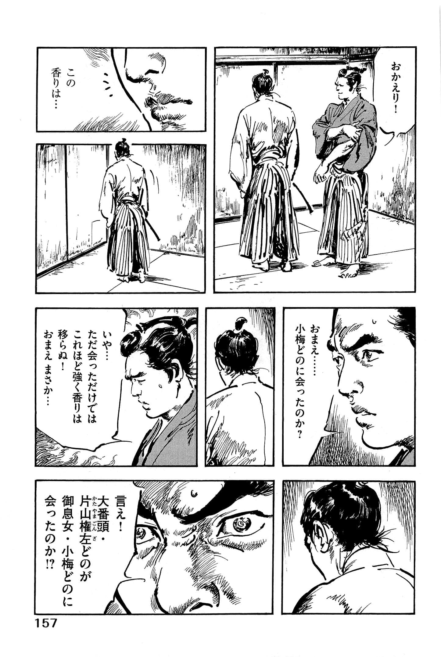 Page 160