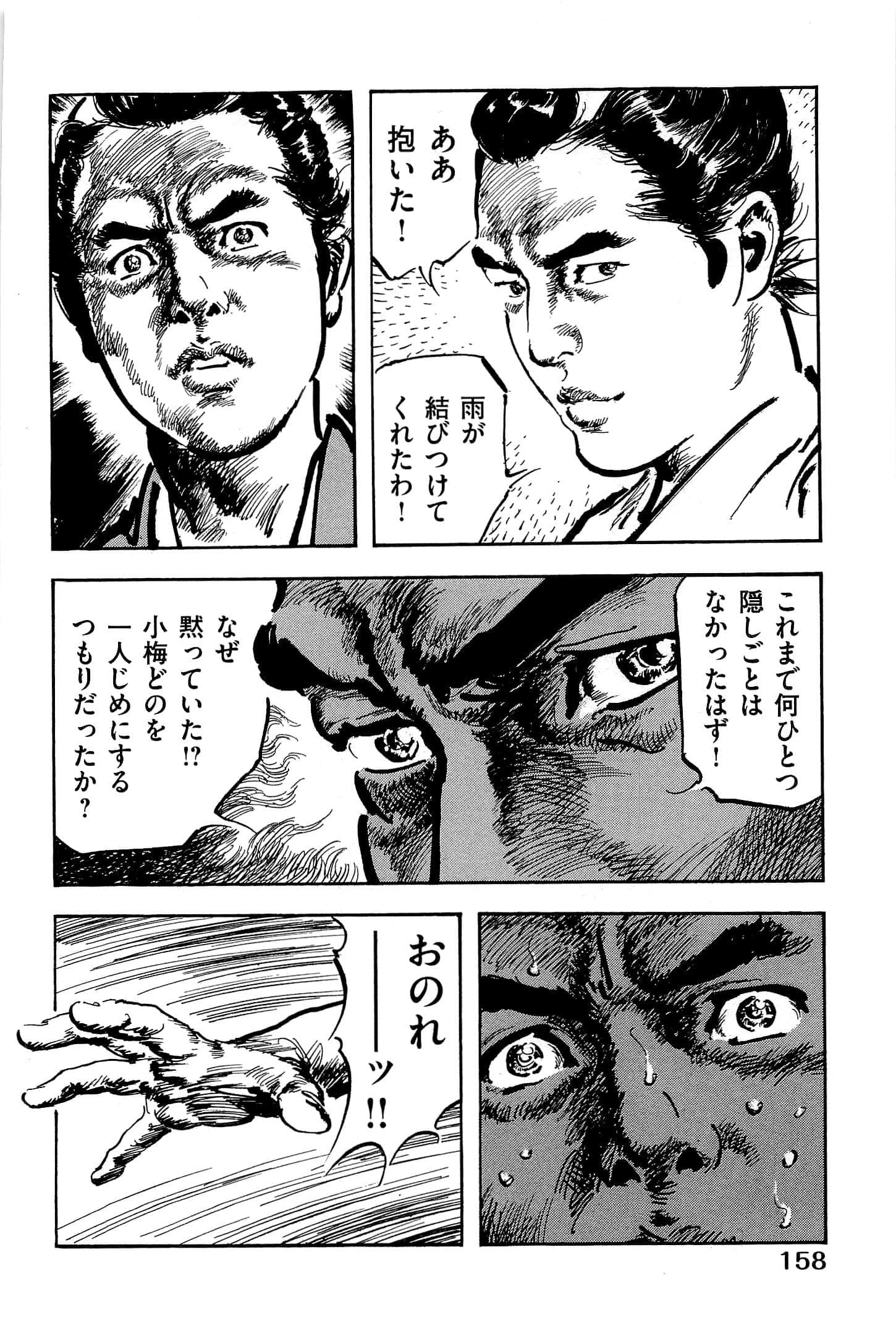 Page 161