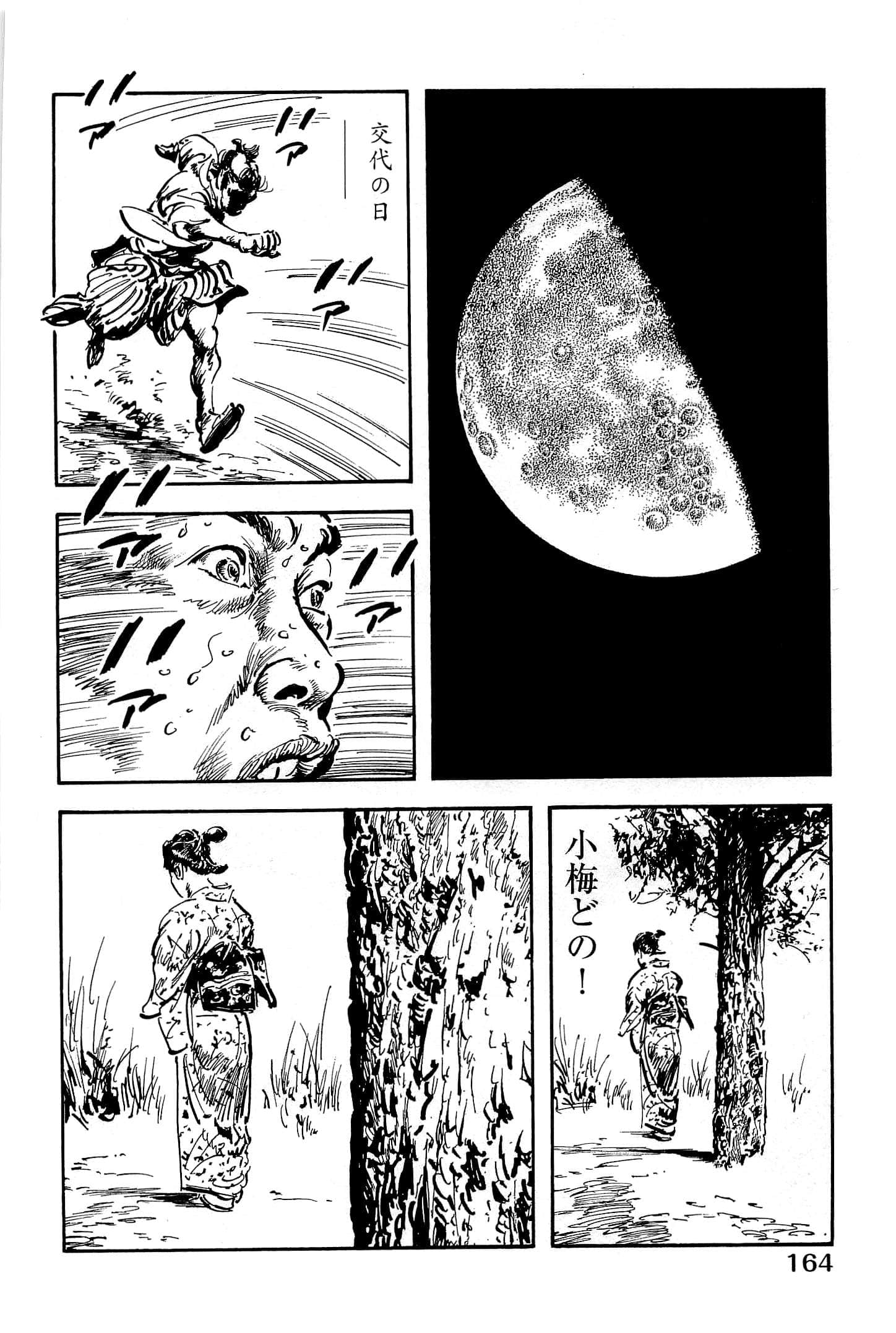Page 167