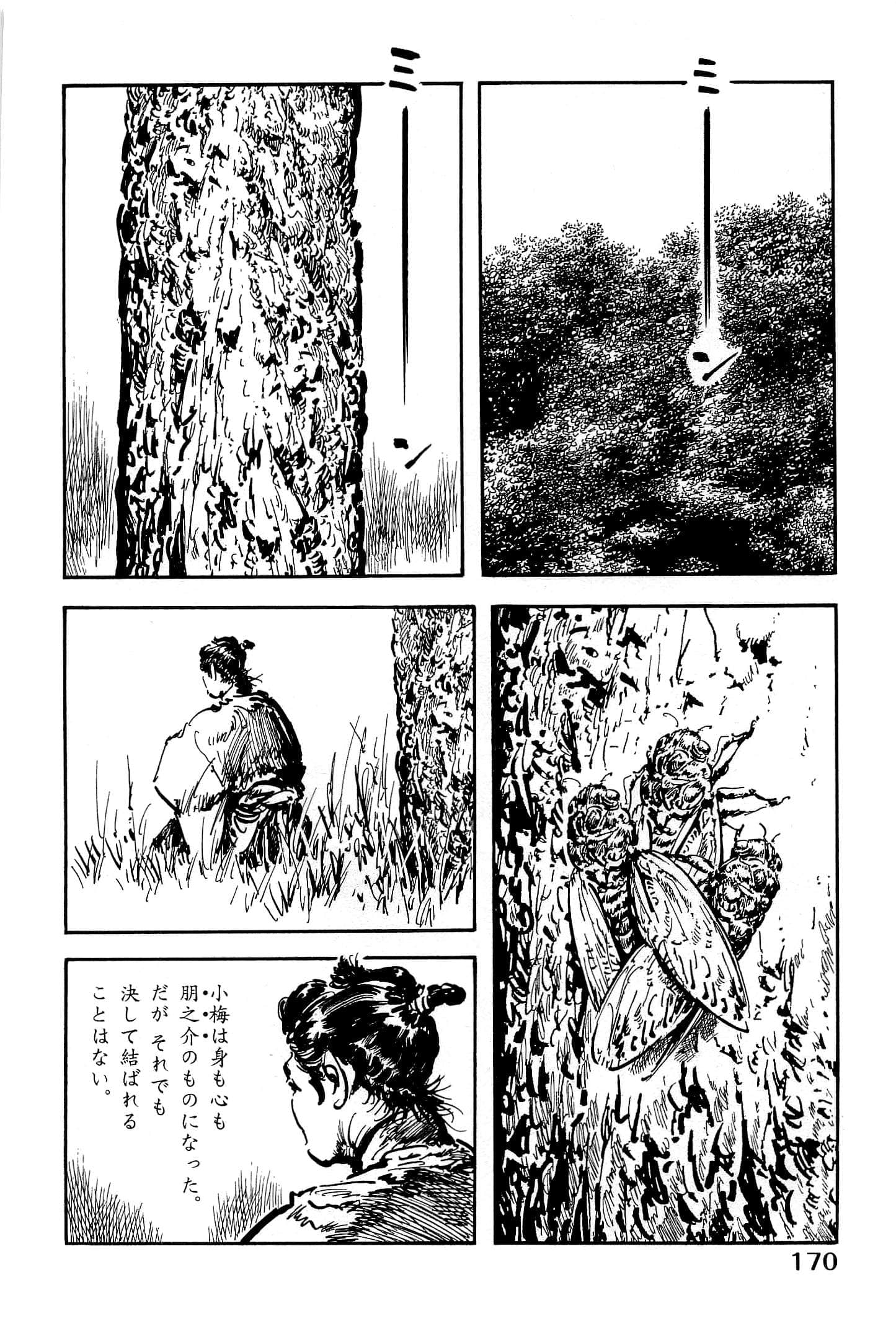 Page 173