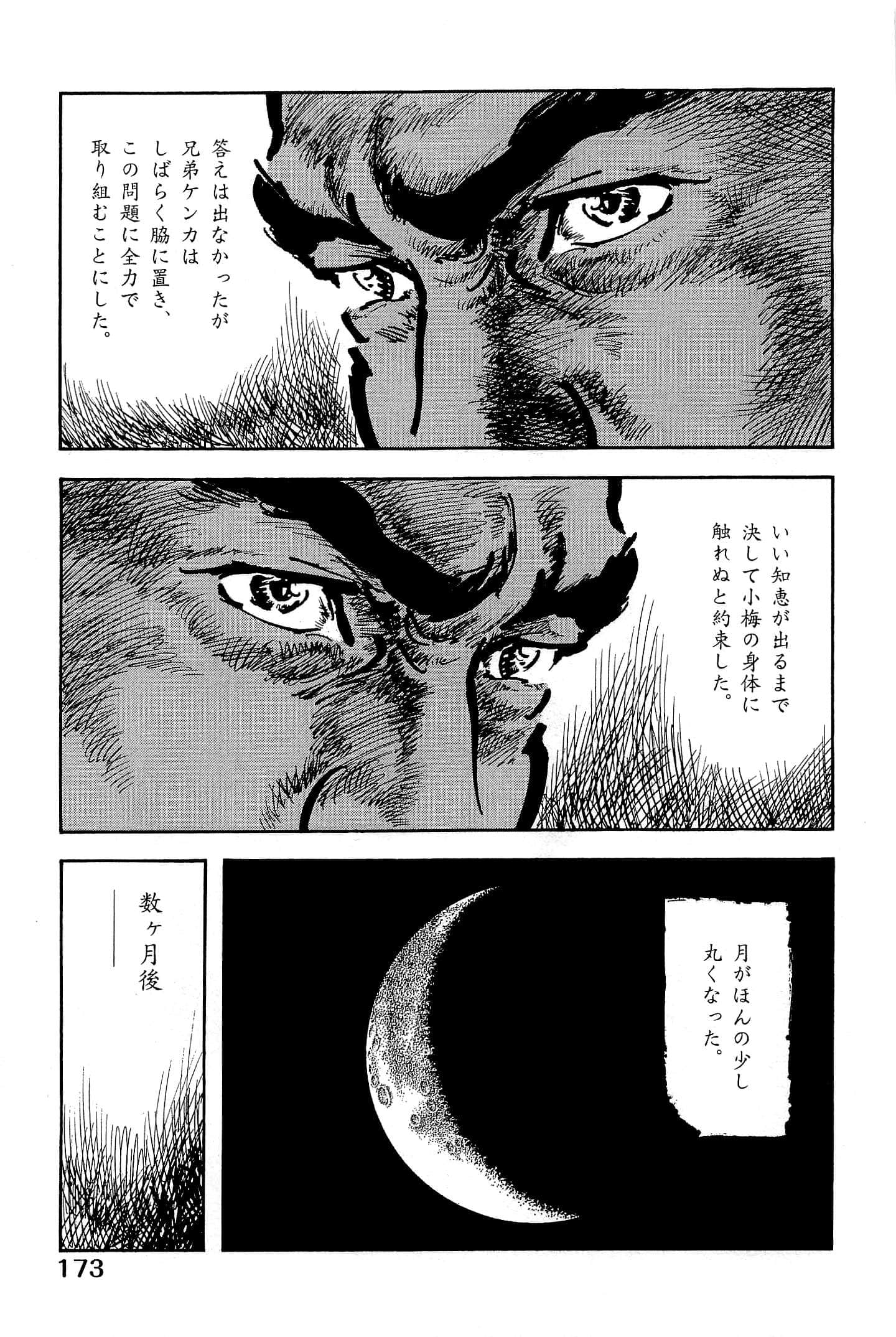 Page 176