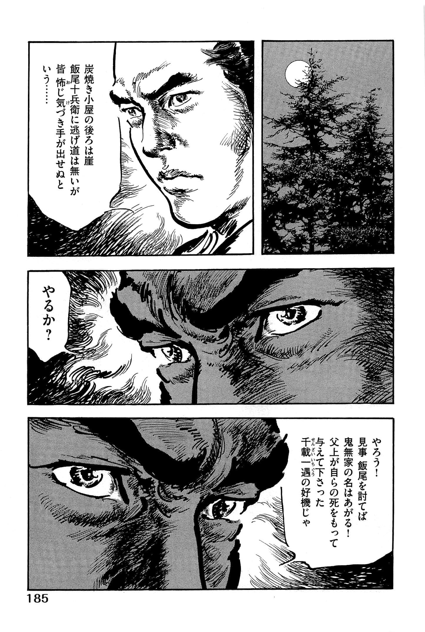 Page 188