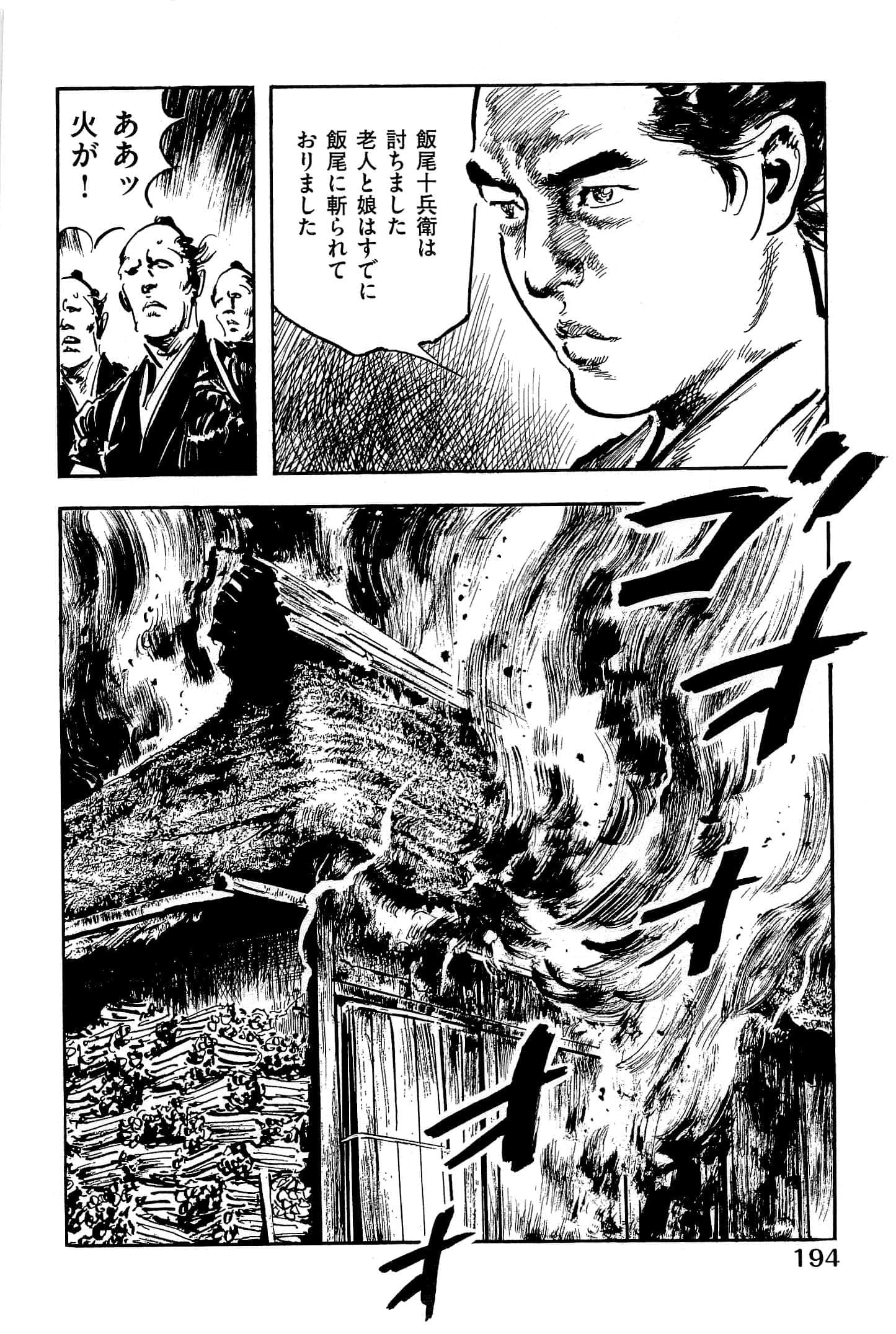 Page 197