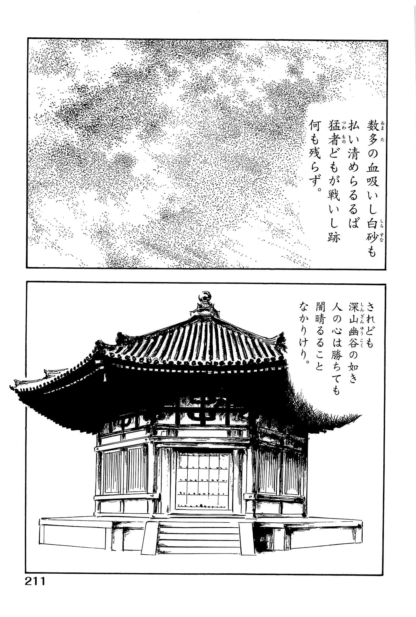 Page 214