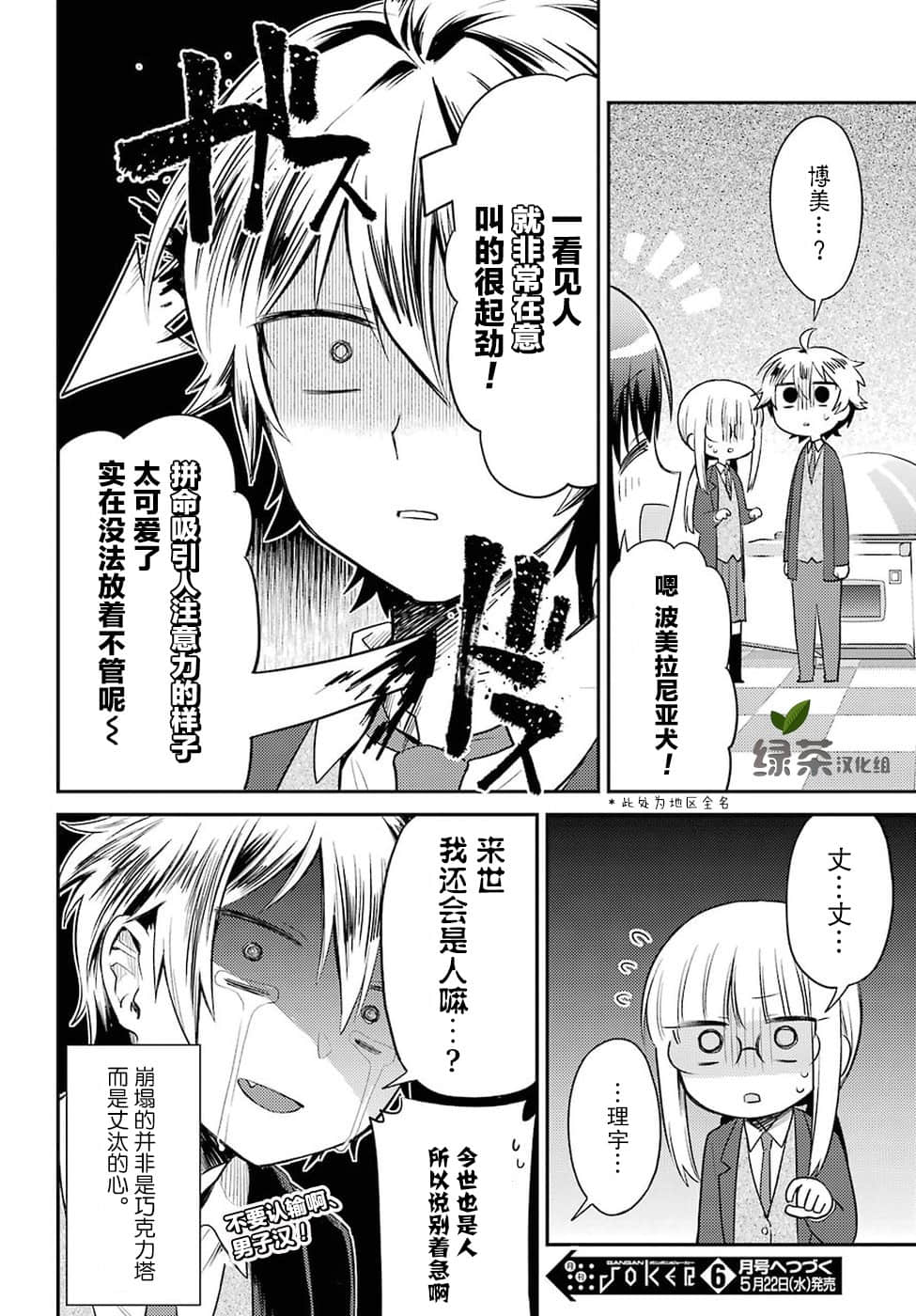 Page 28