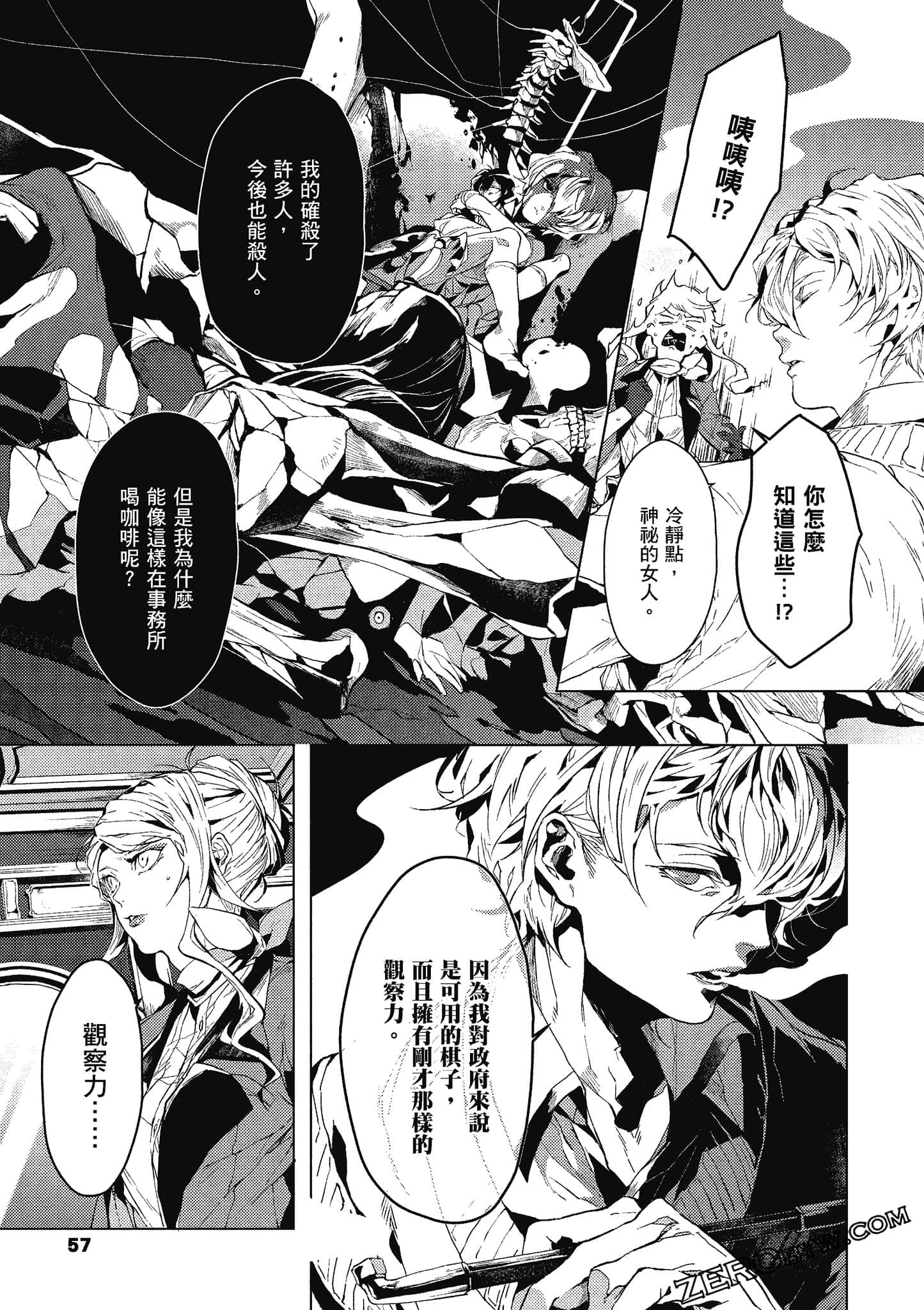Page 58