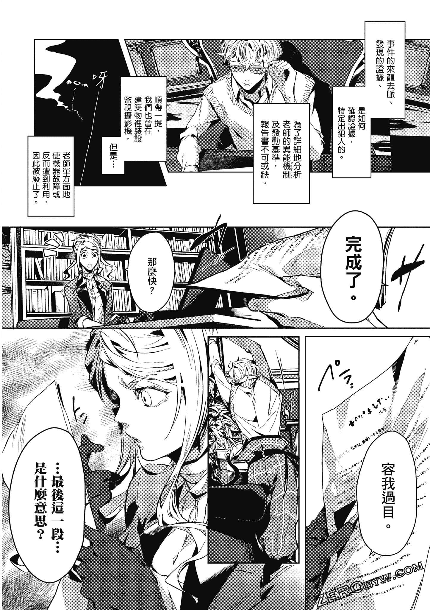 Page 63