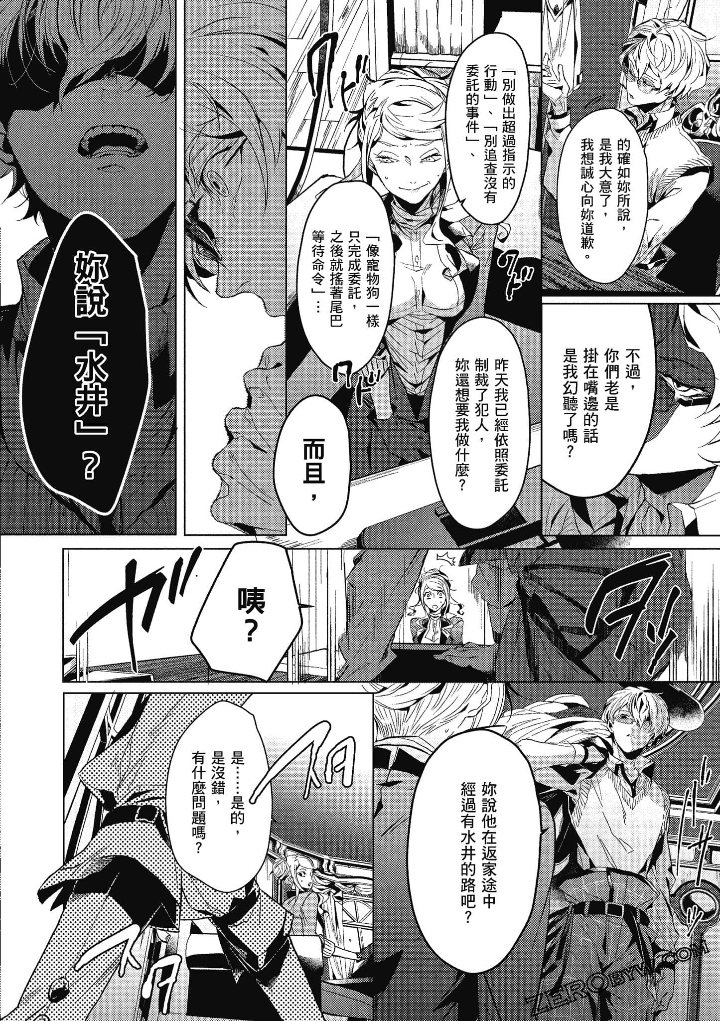 Page 67