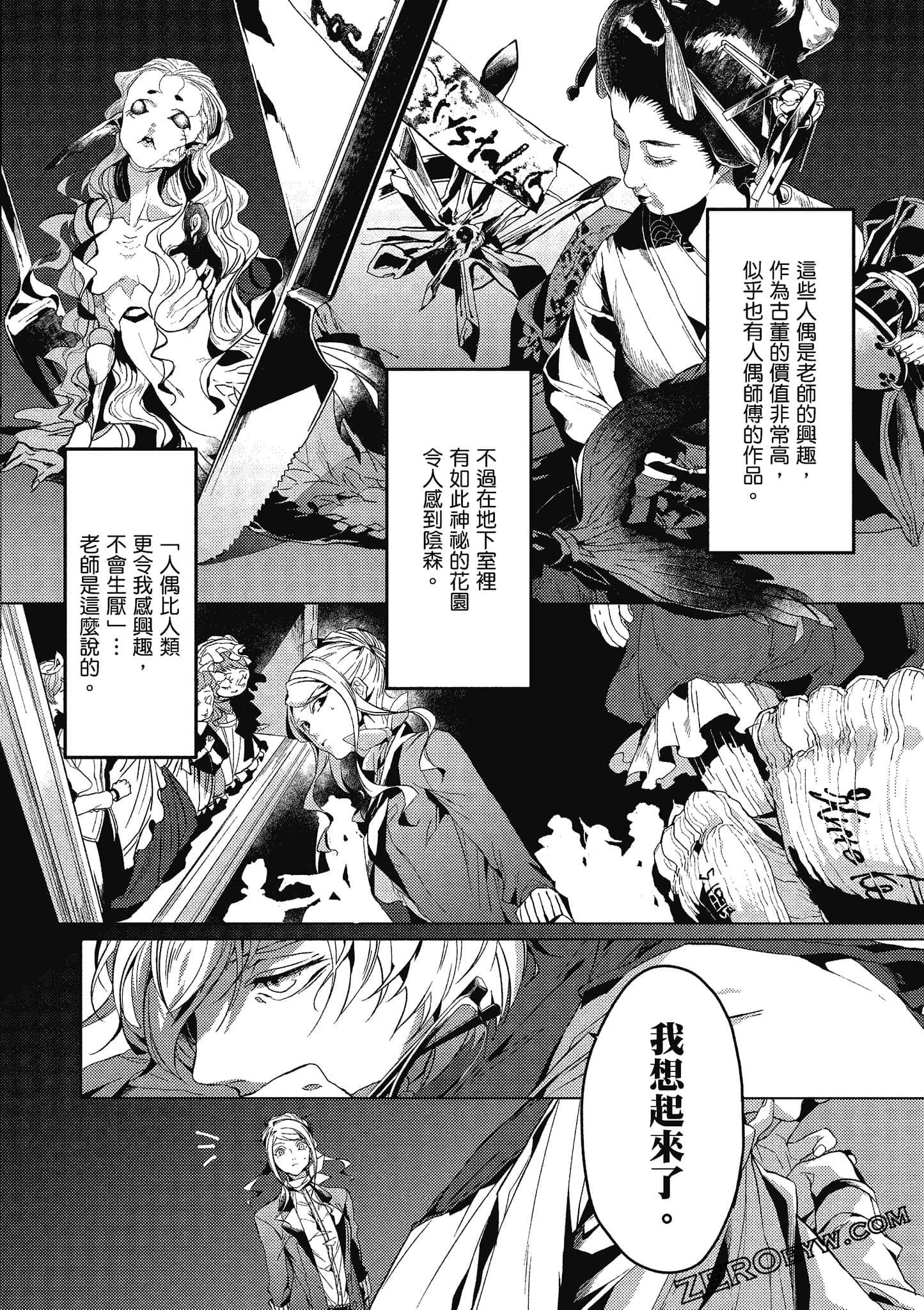 Page 71