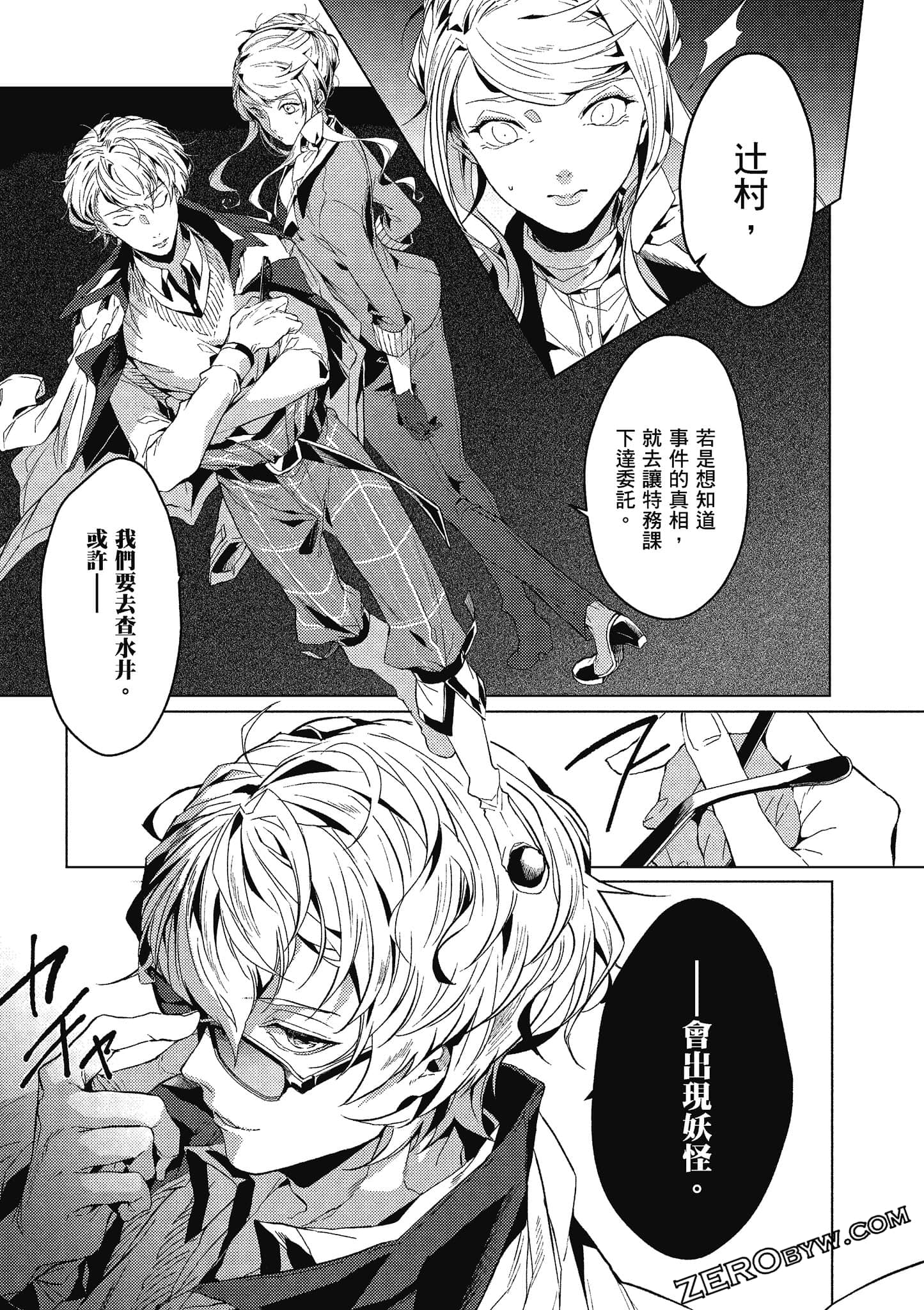 Page 74