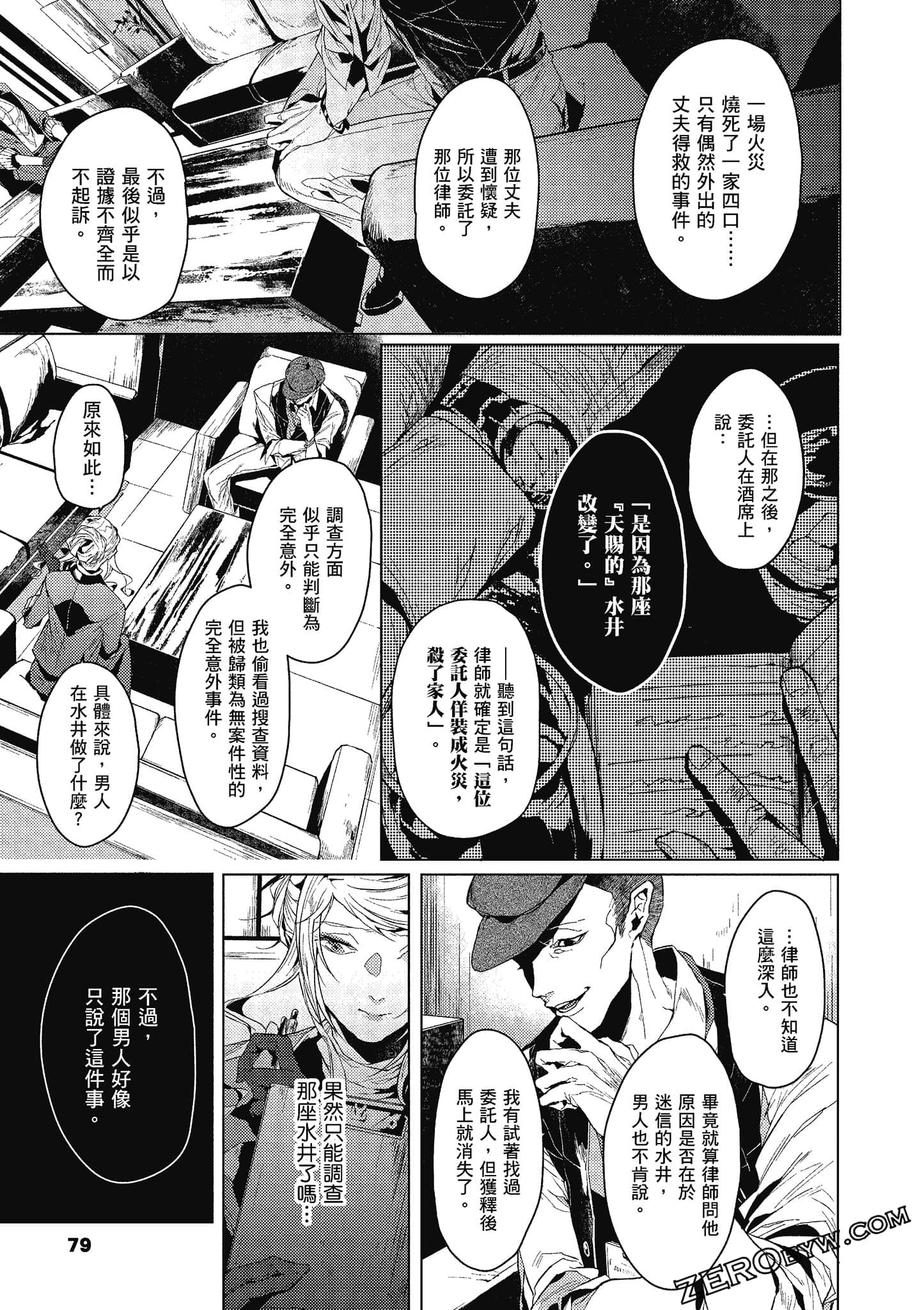 Page 80