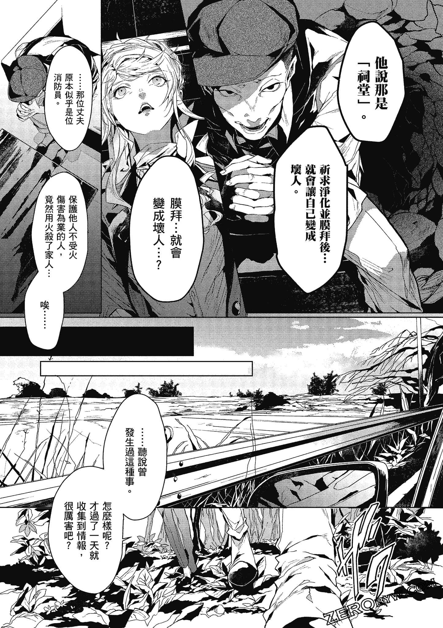 Page 81