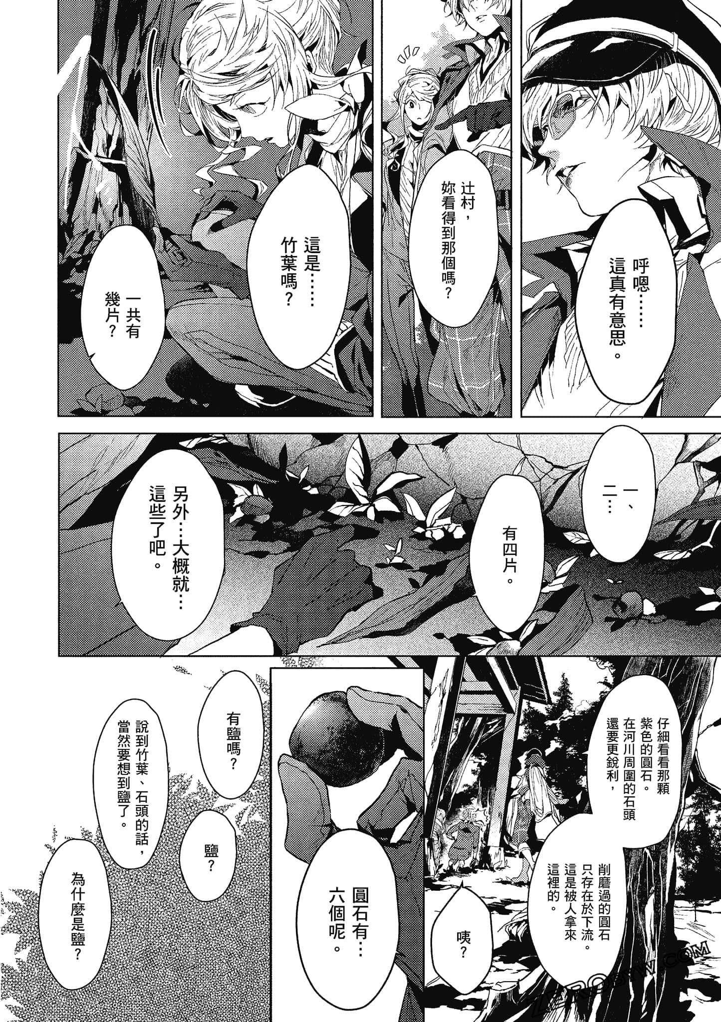 Page 83