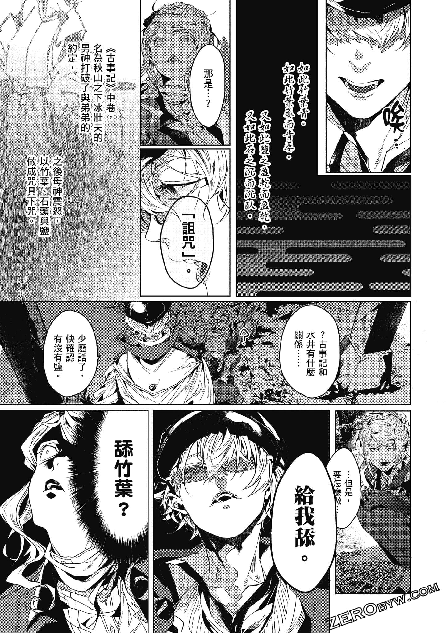 Page 84