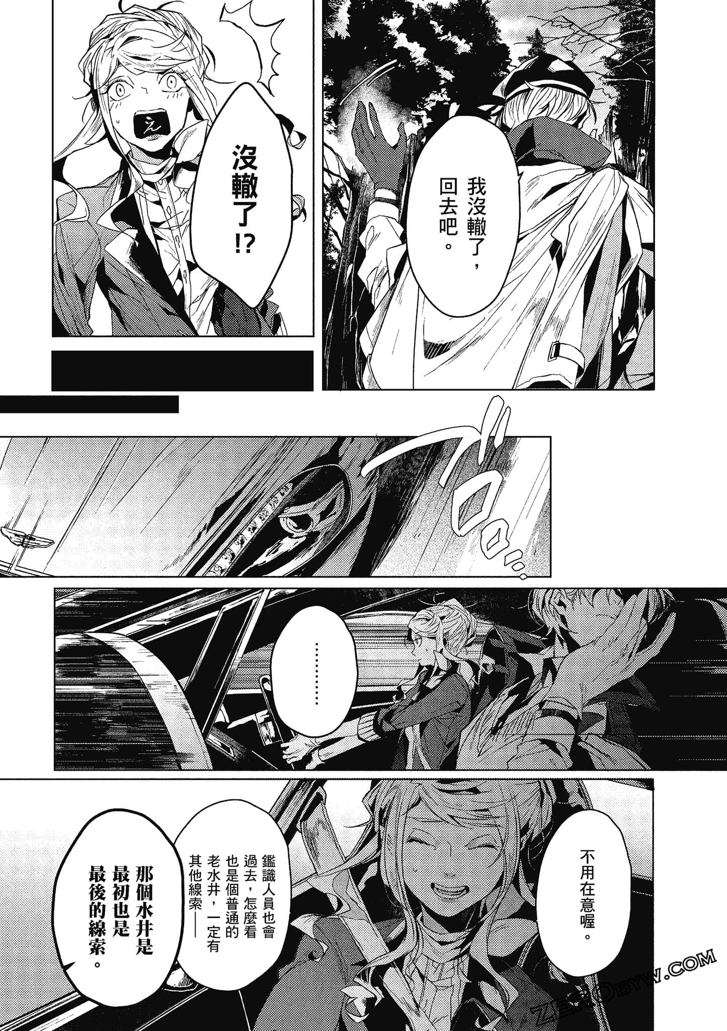 Page 86