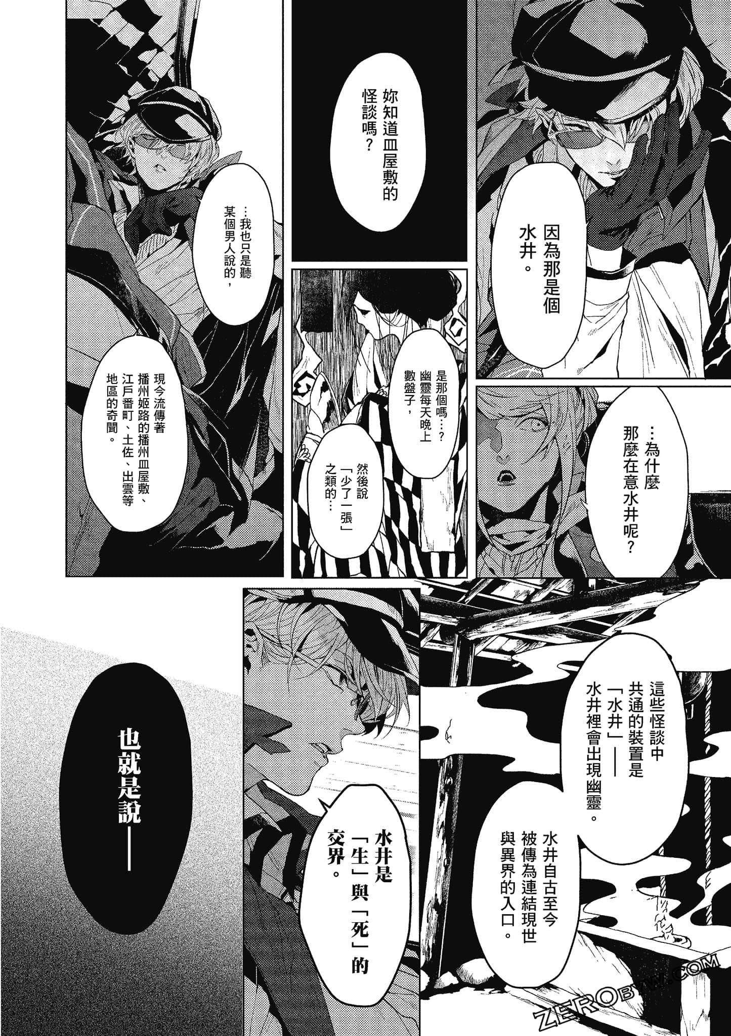 Page 87