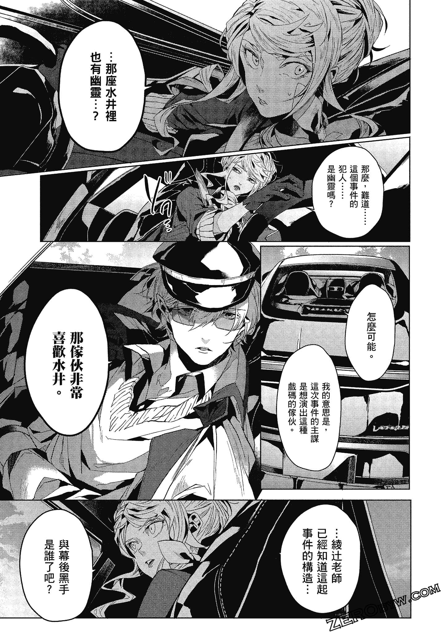 Page 88