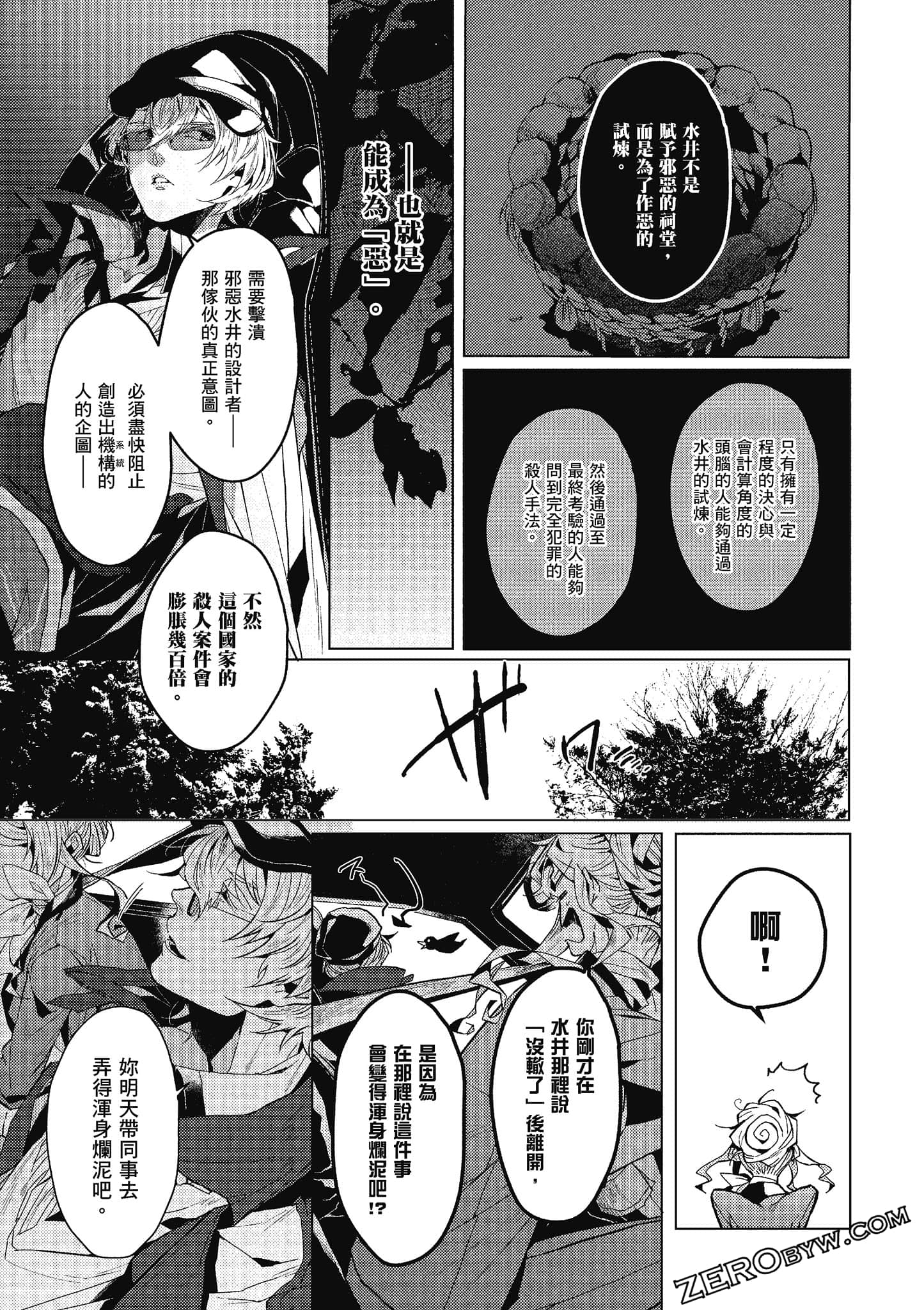 Page 90