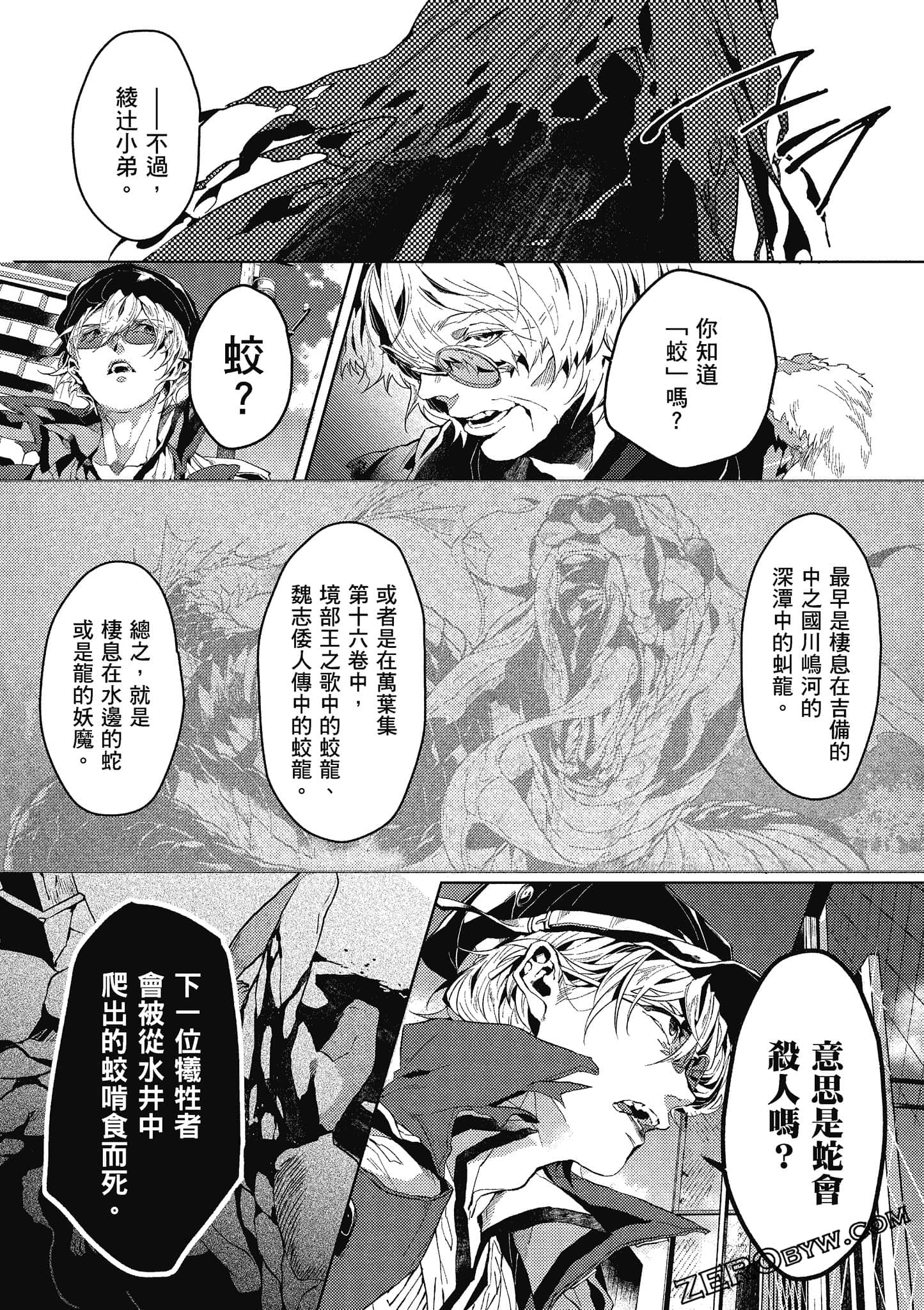 Page 98