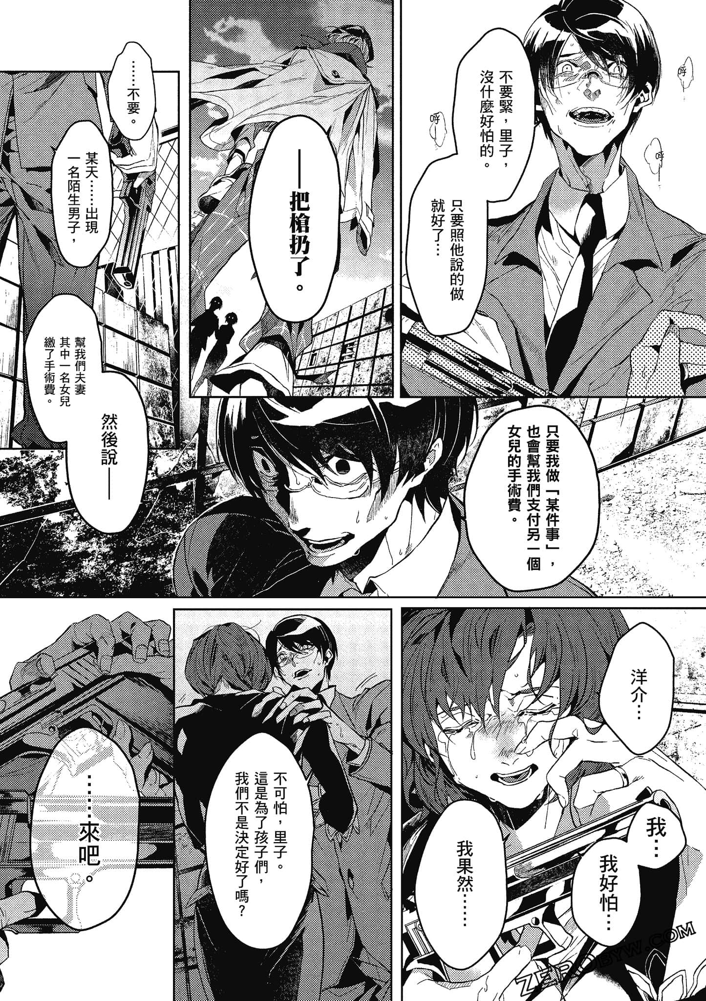 Page 101