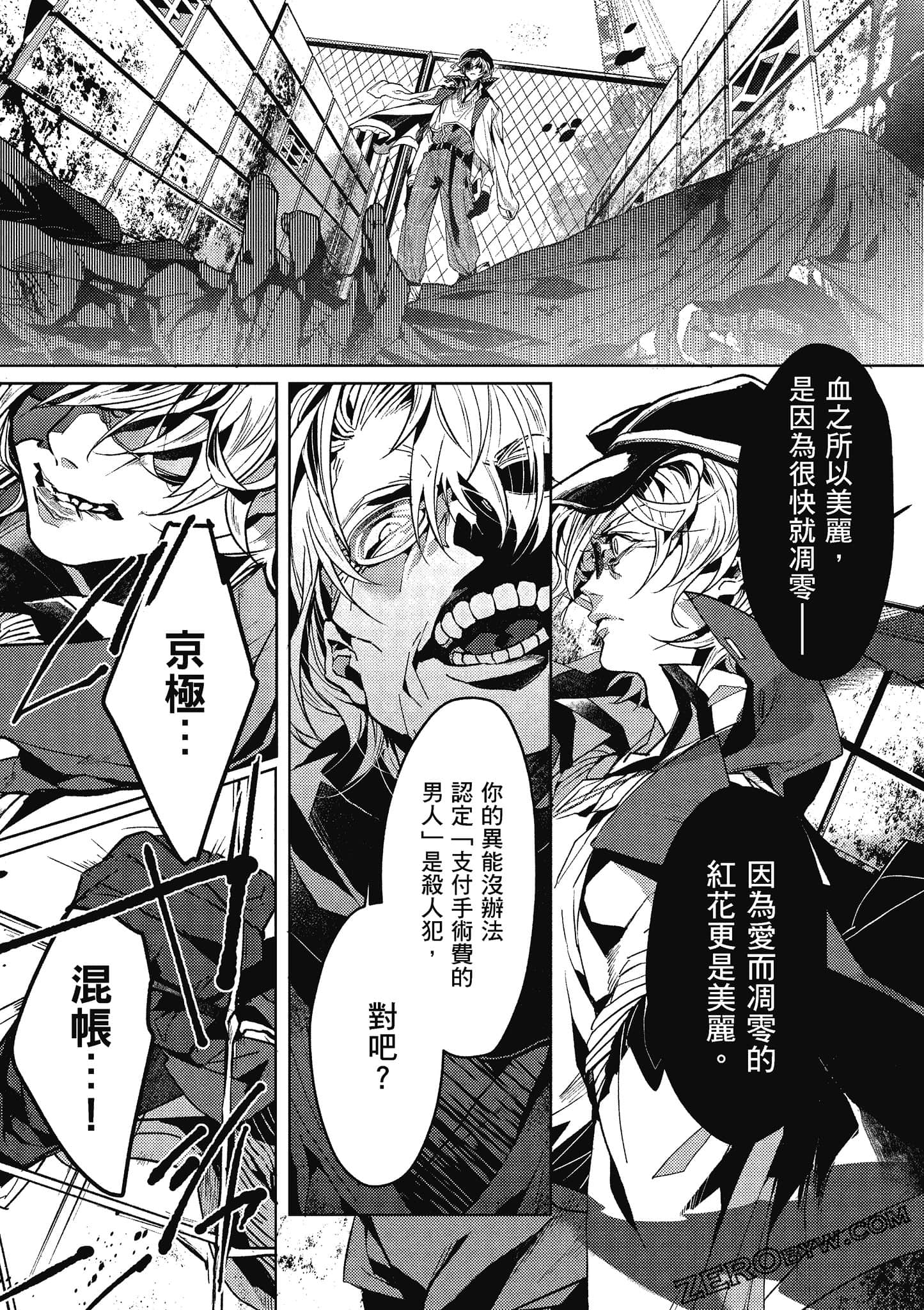 Page 104