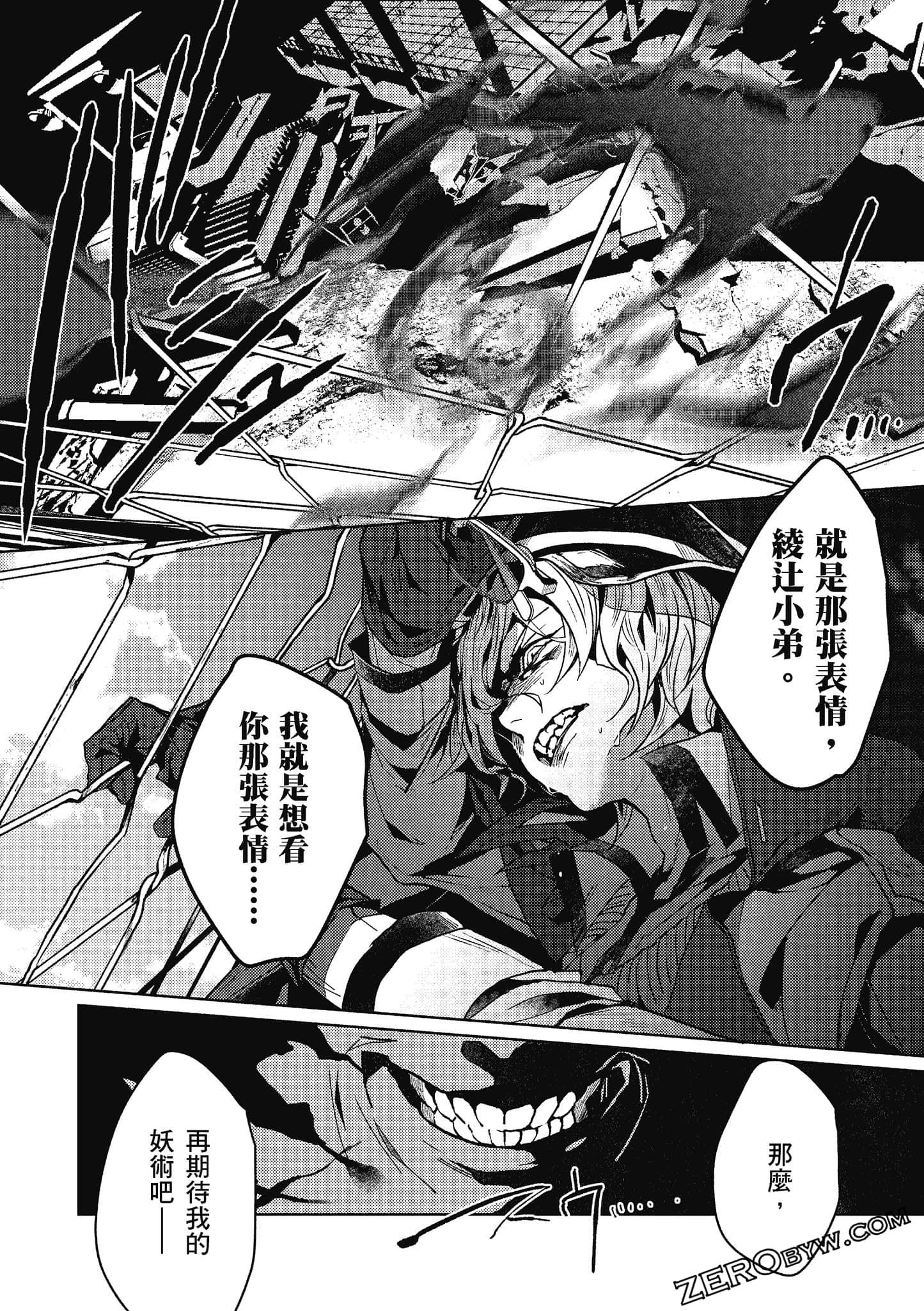 Page 105