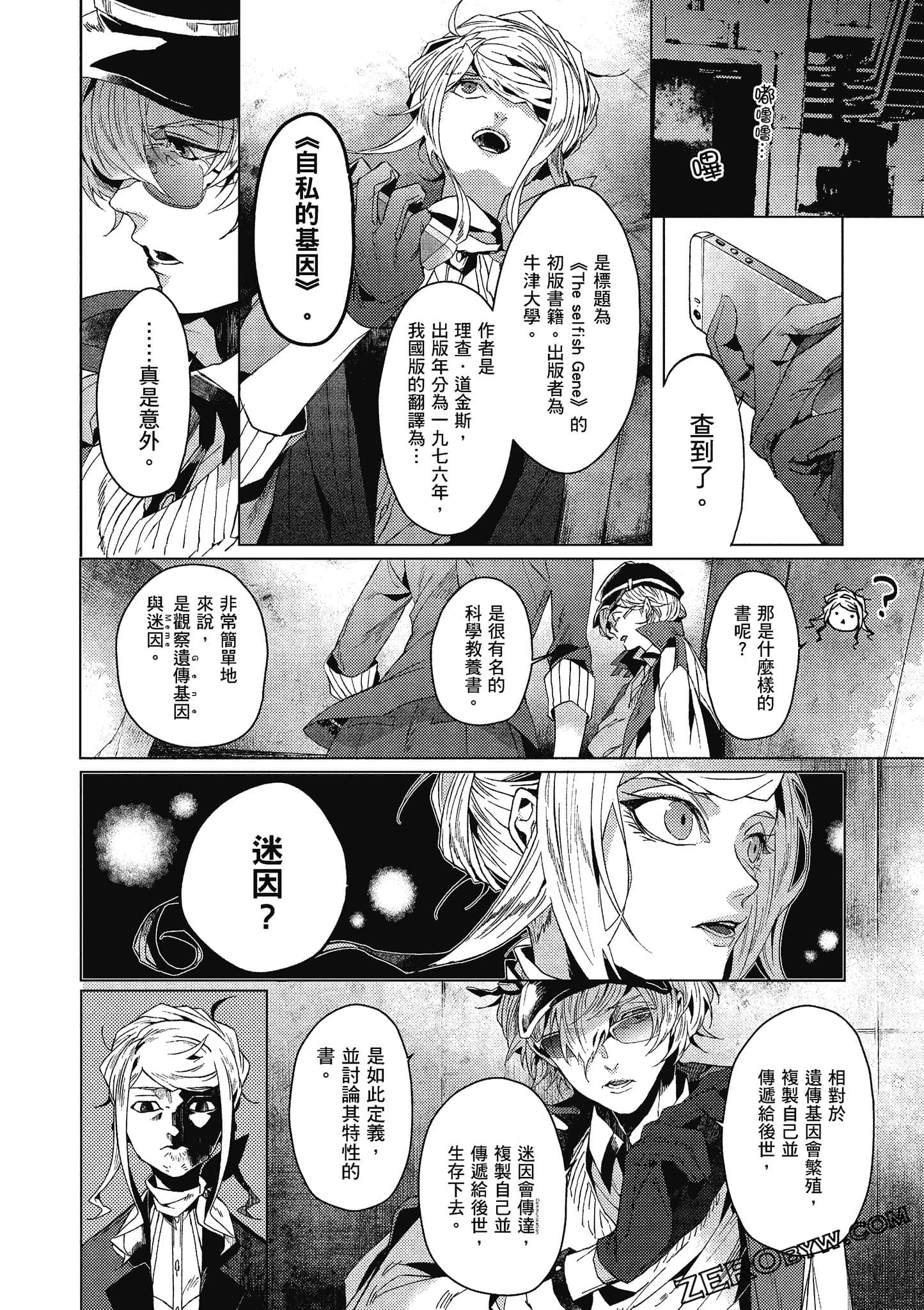 Page 113