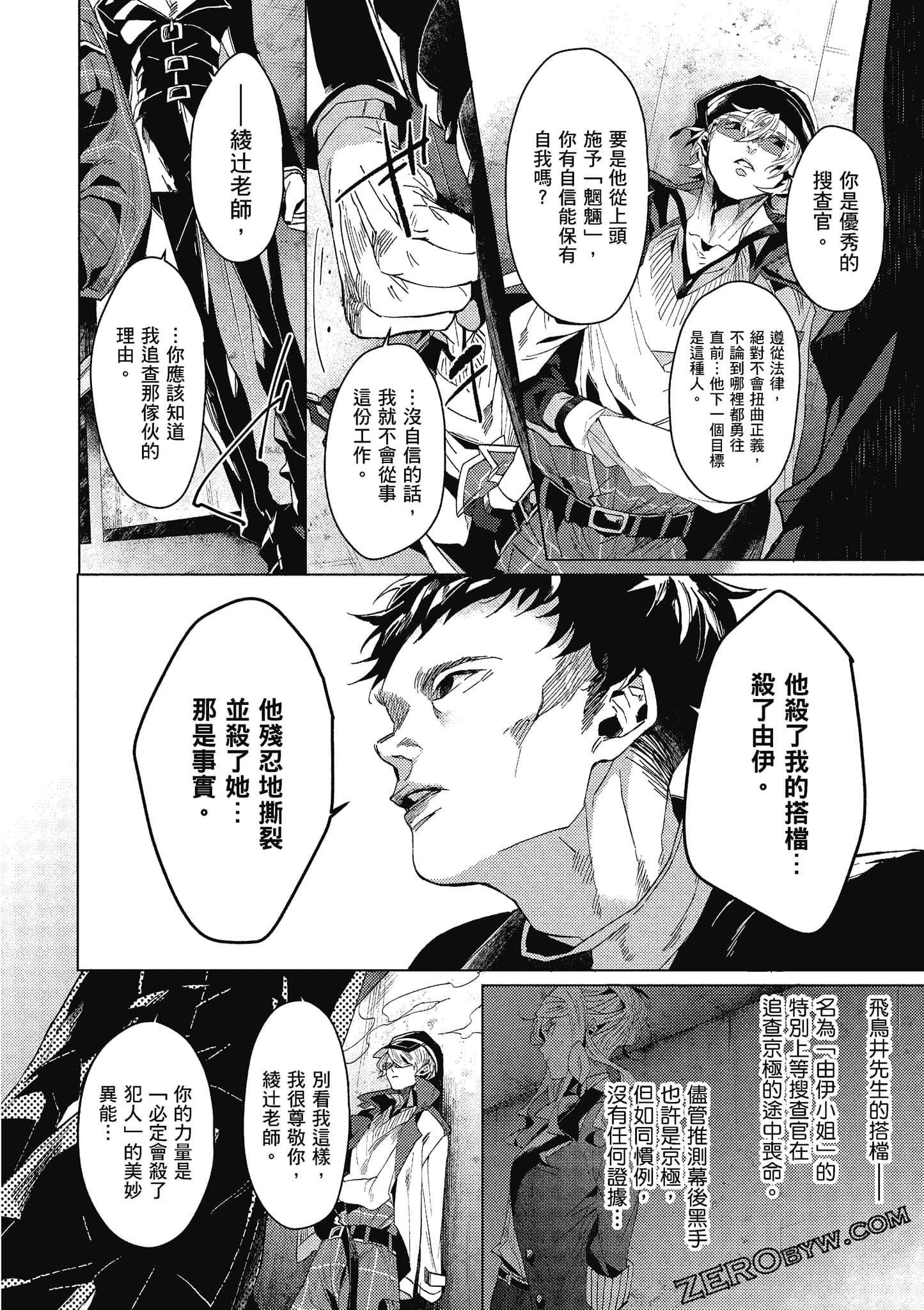 Page 121