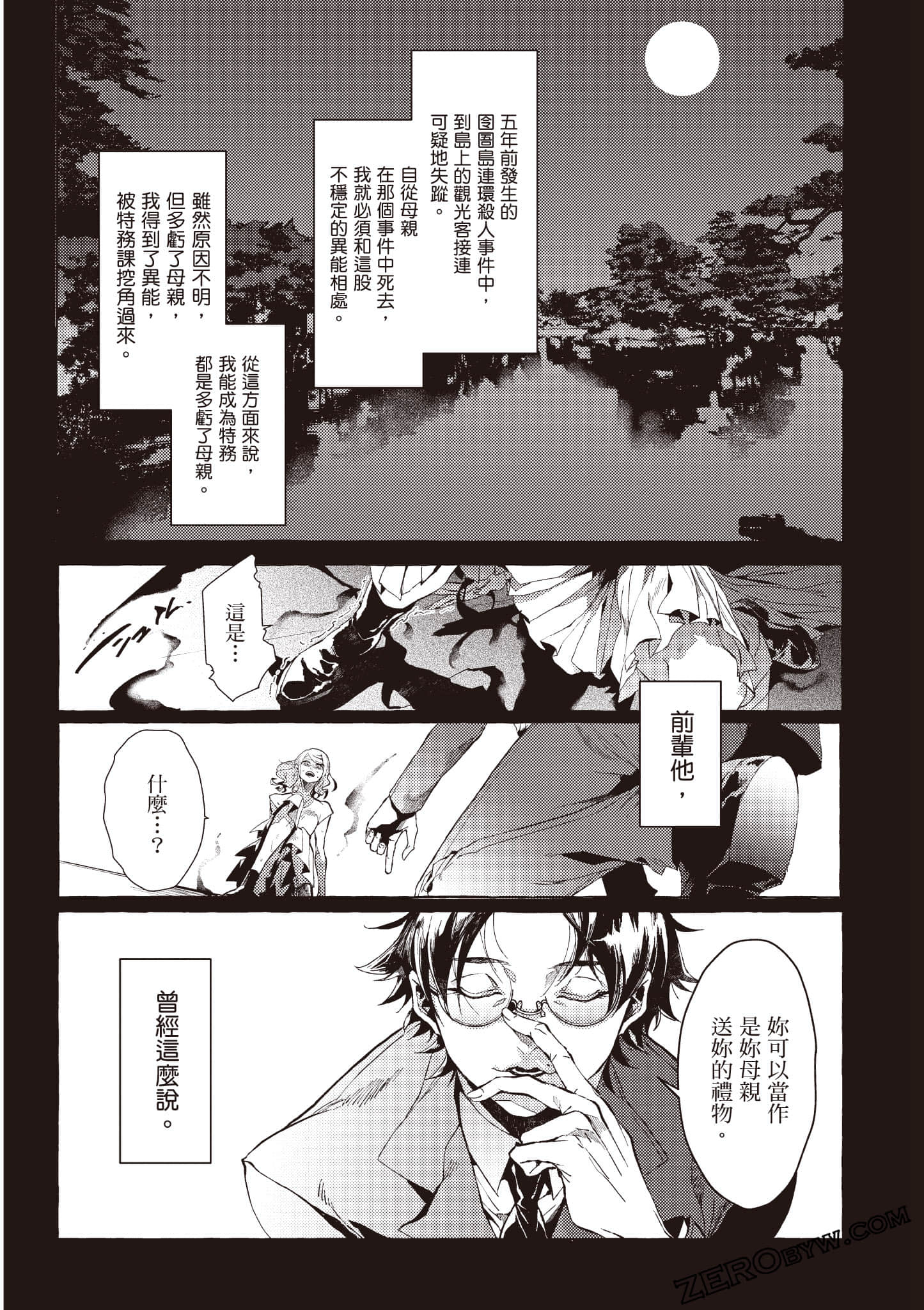 Page 33