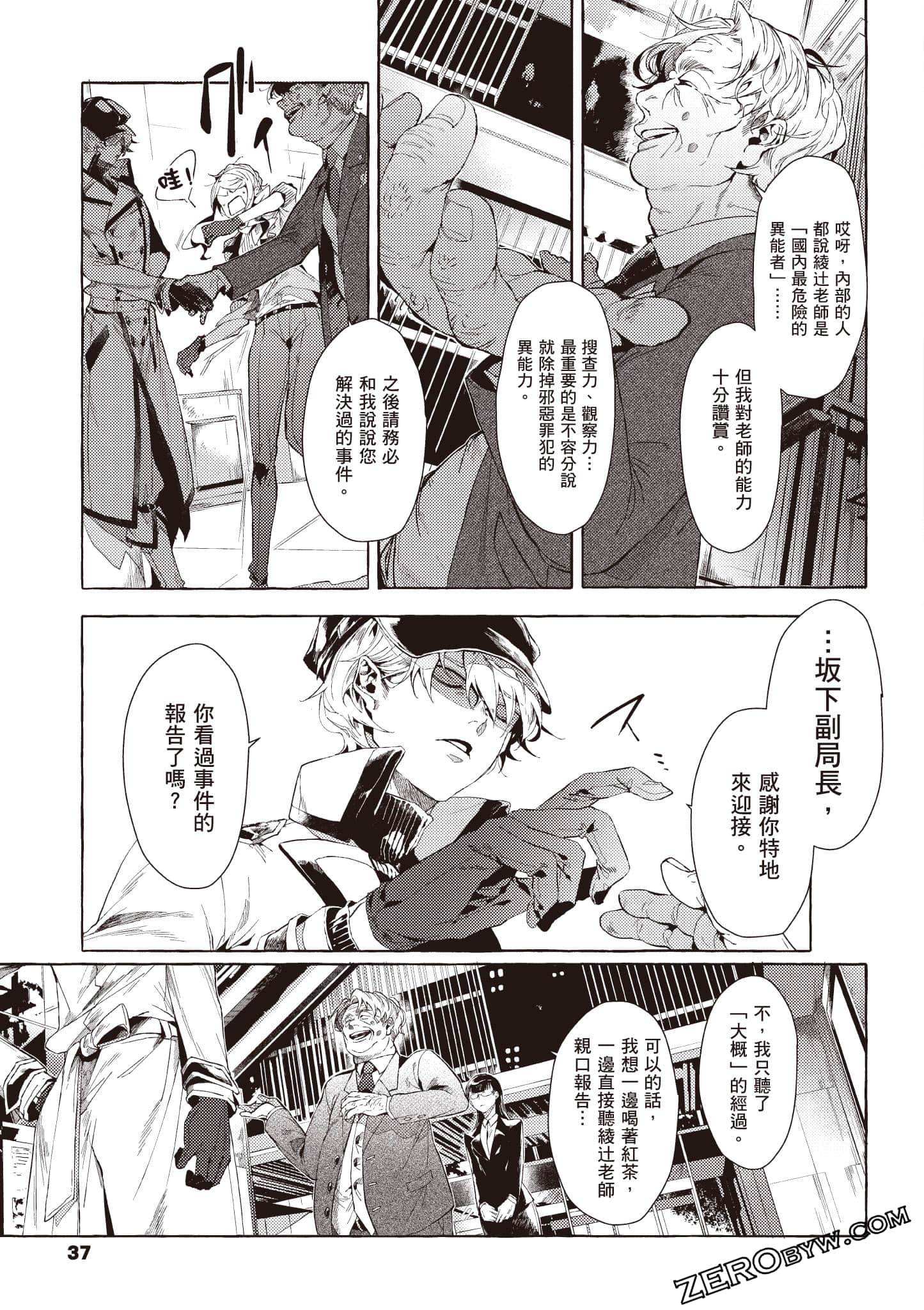Page 38