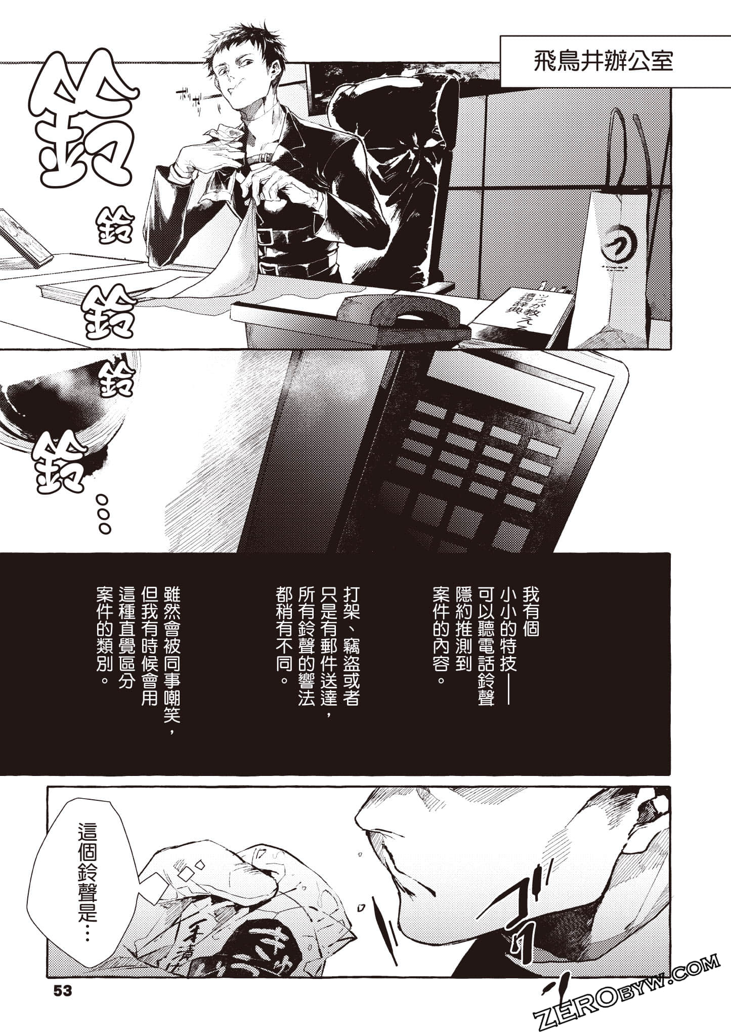 Page 54