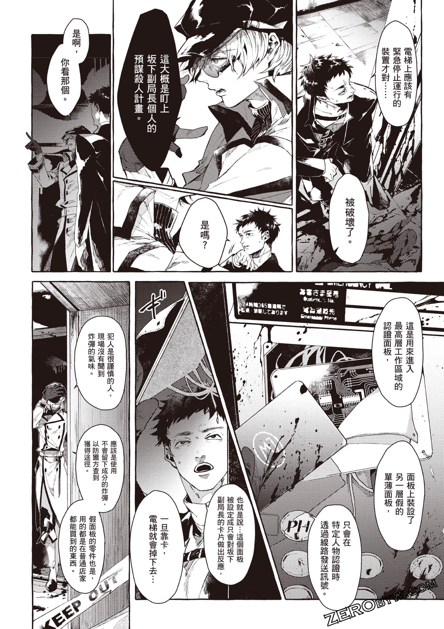 Page 57