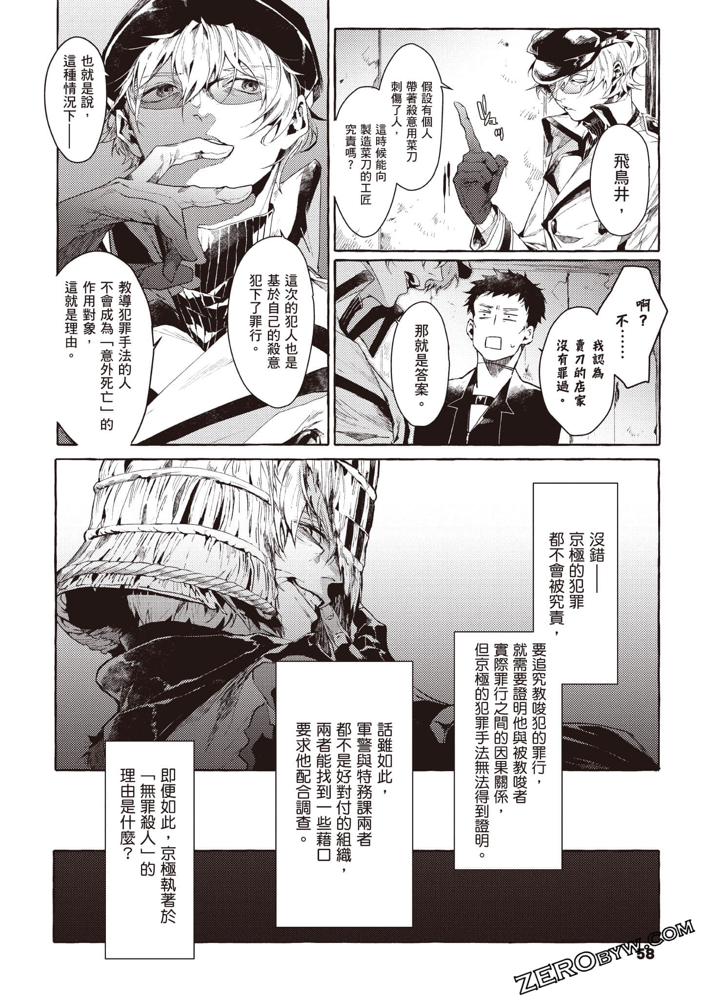 Page 59