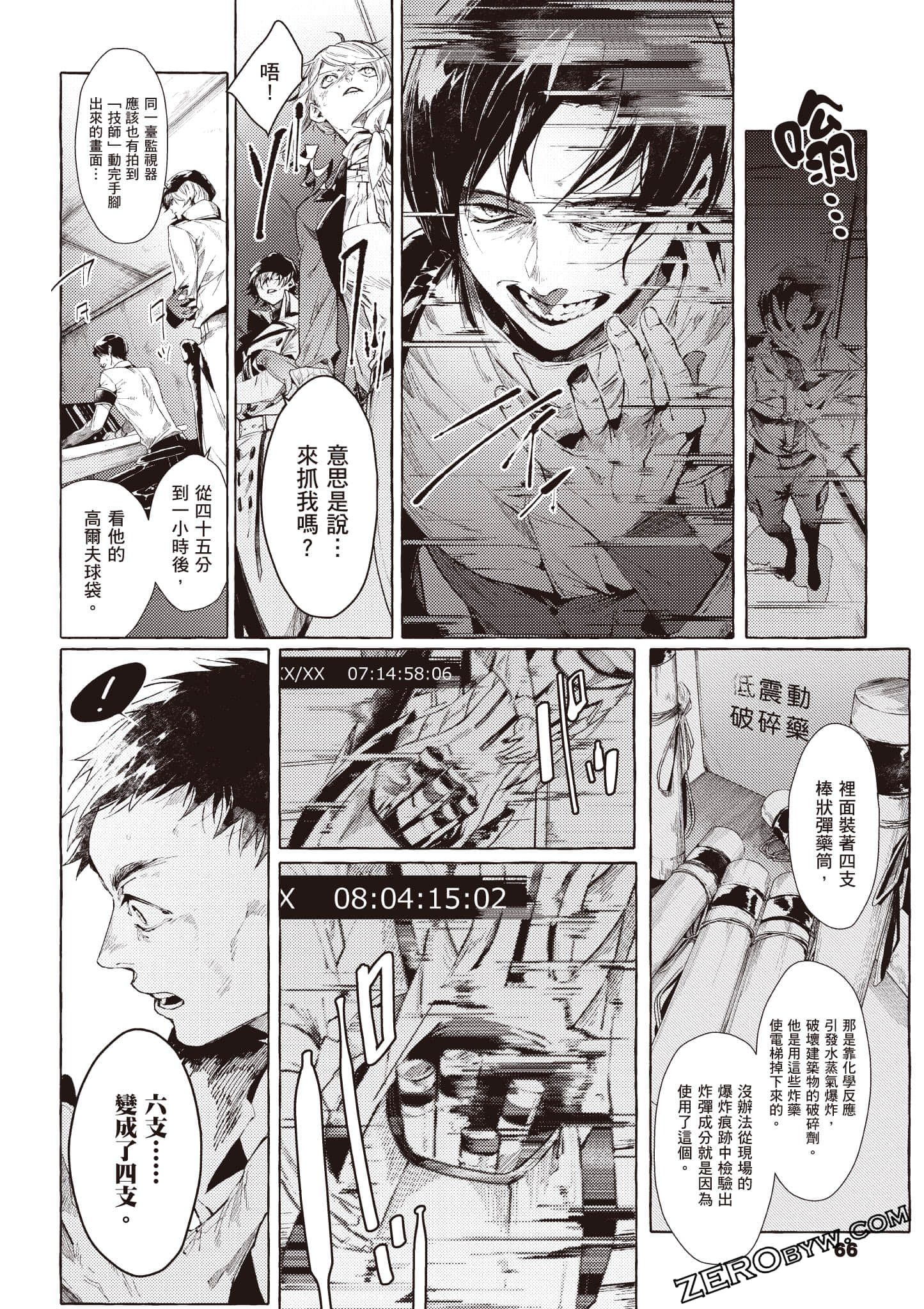 Page 67
