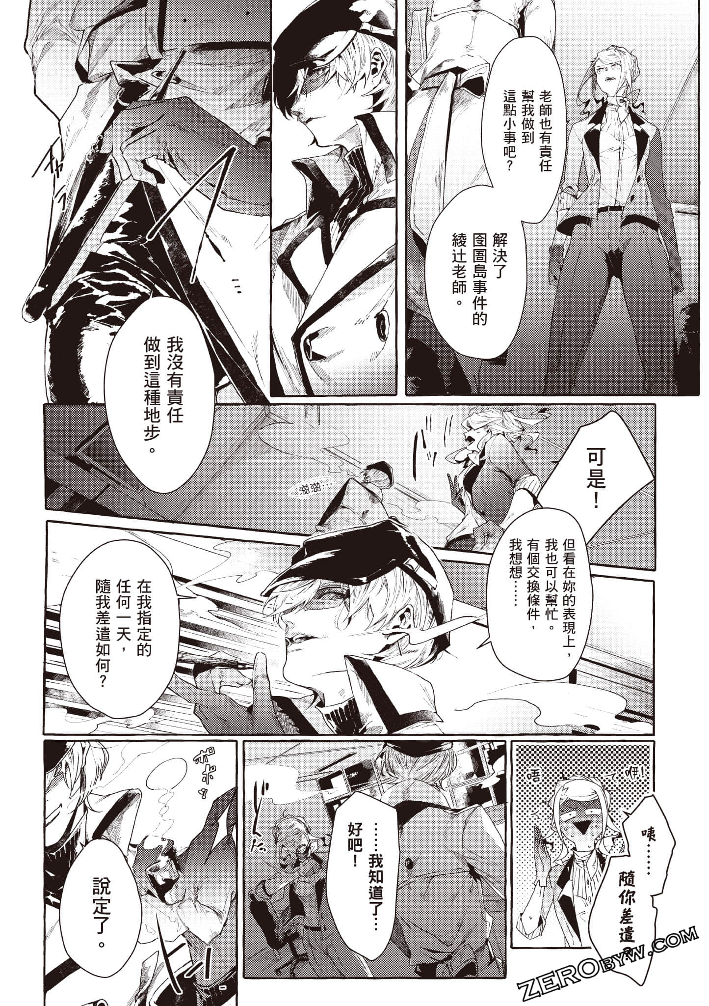 Page 71