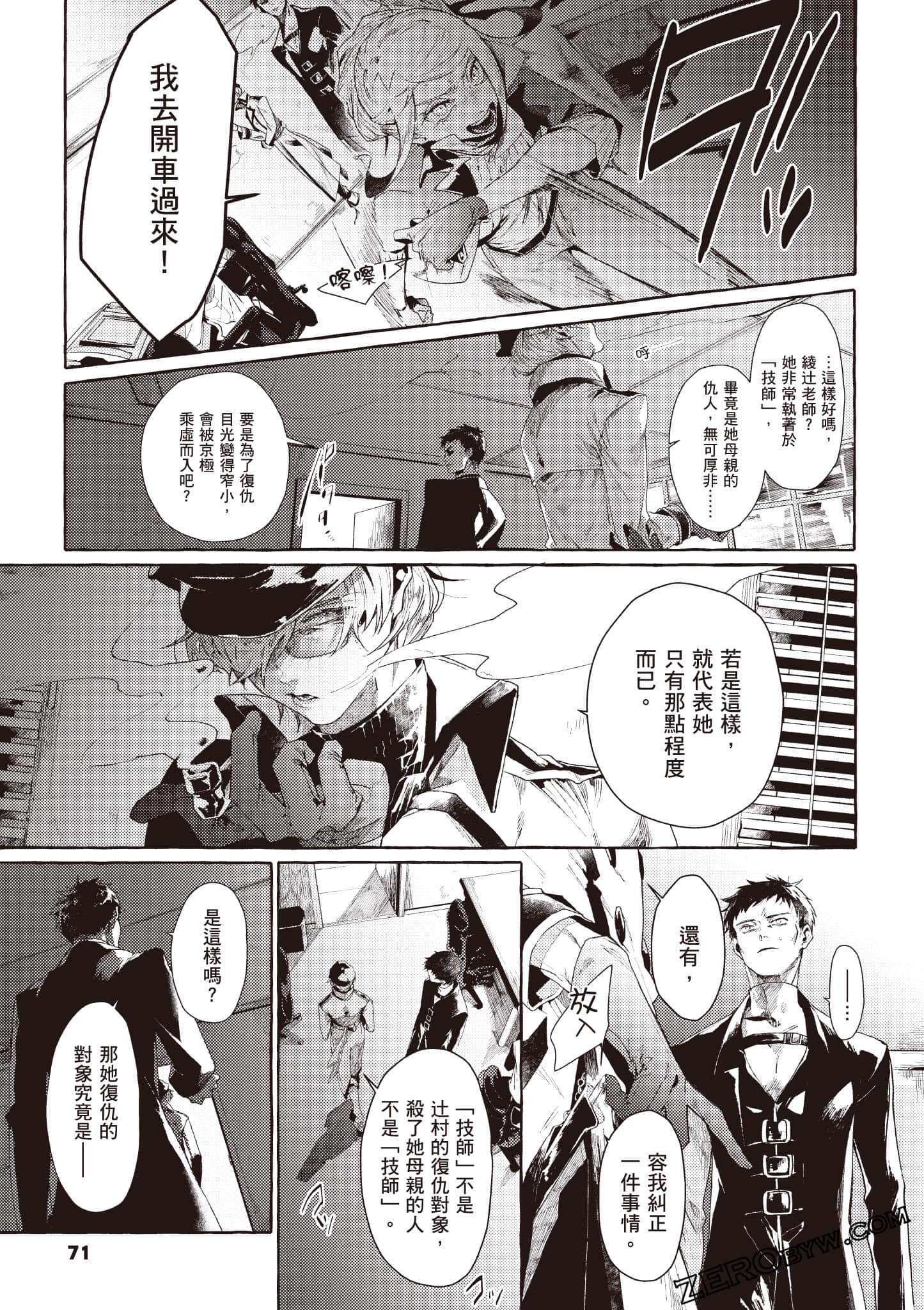 Page 72