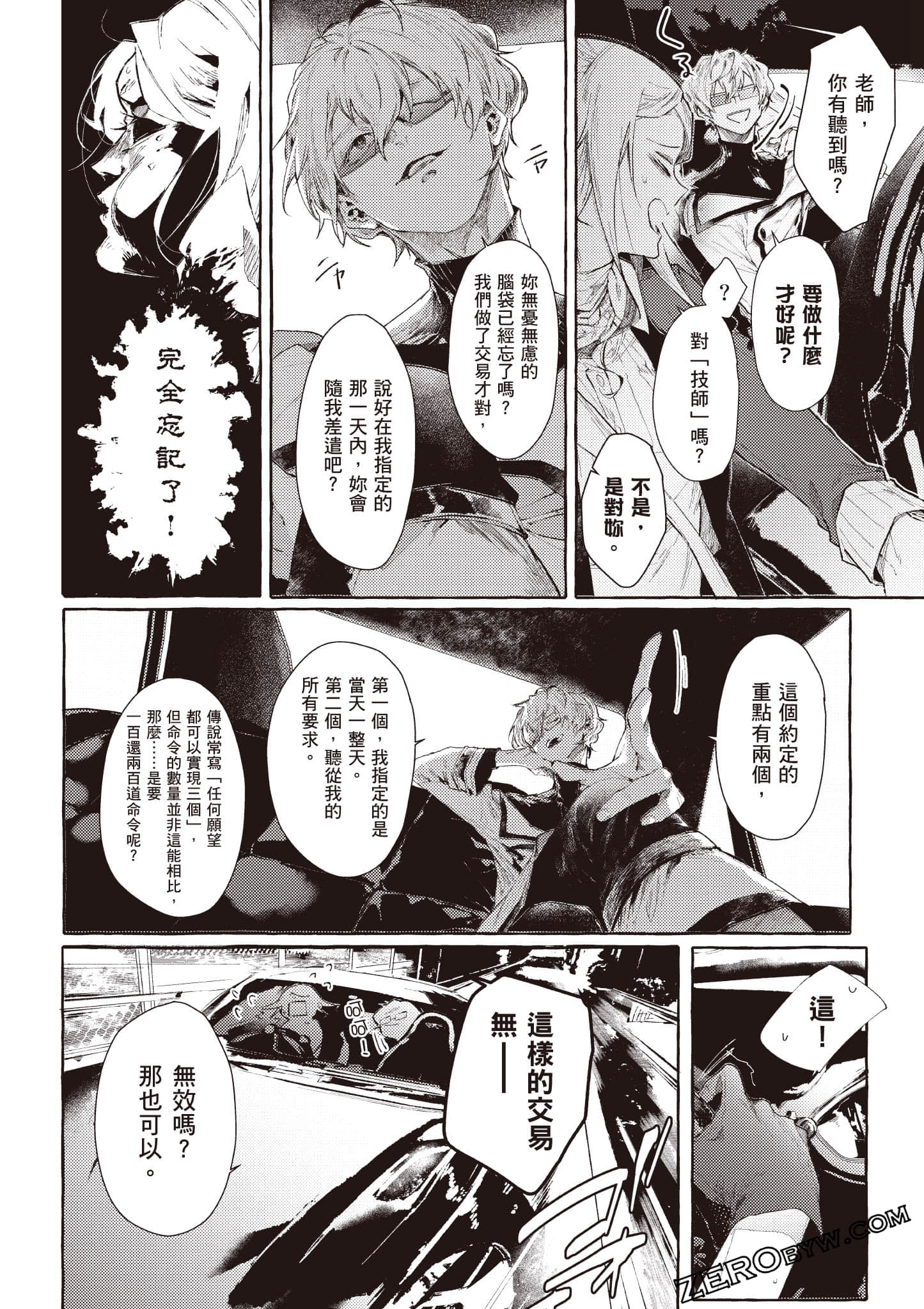 Page 77