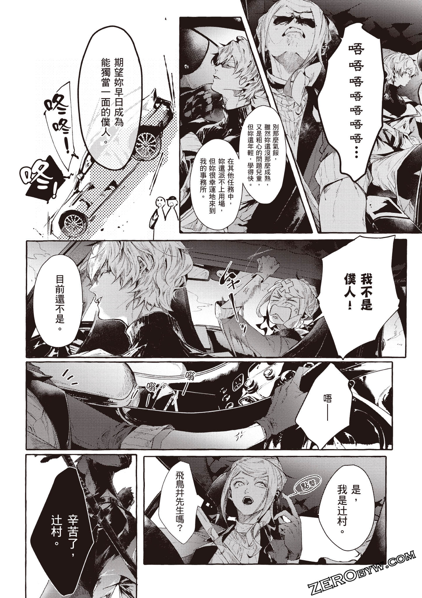 Page 79