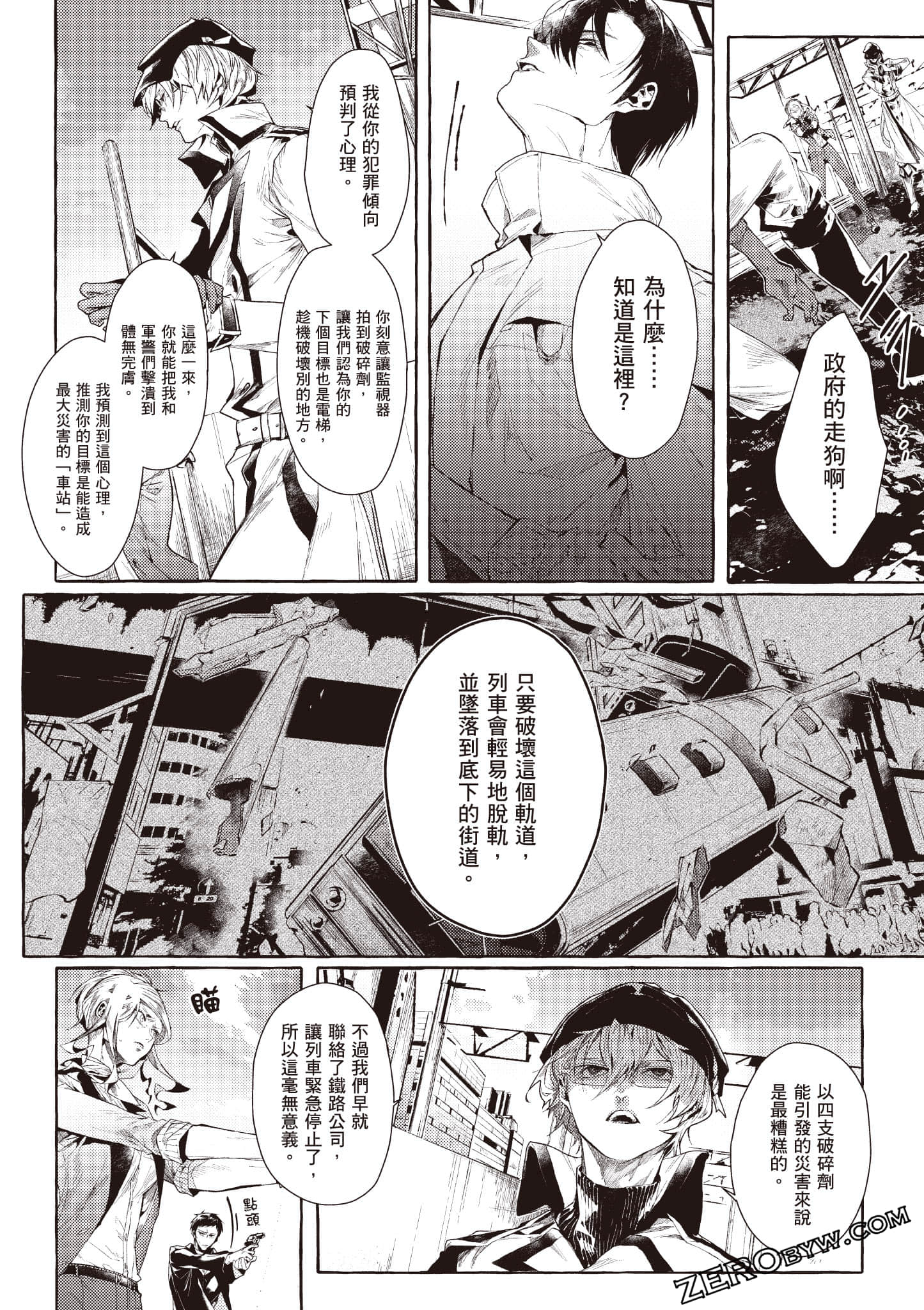 Page 87
