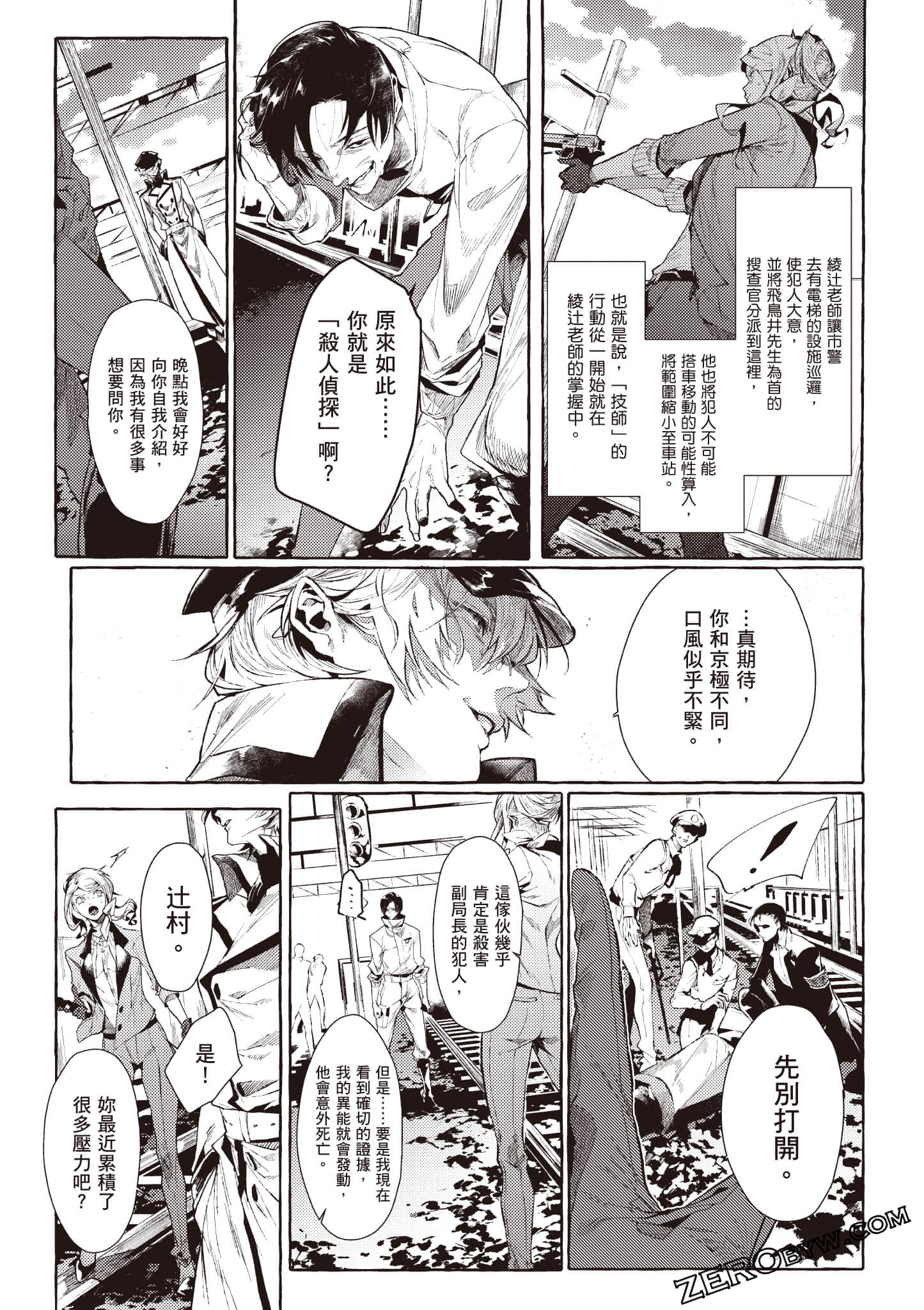Page 88
