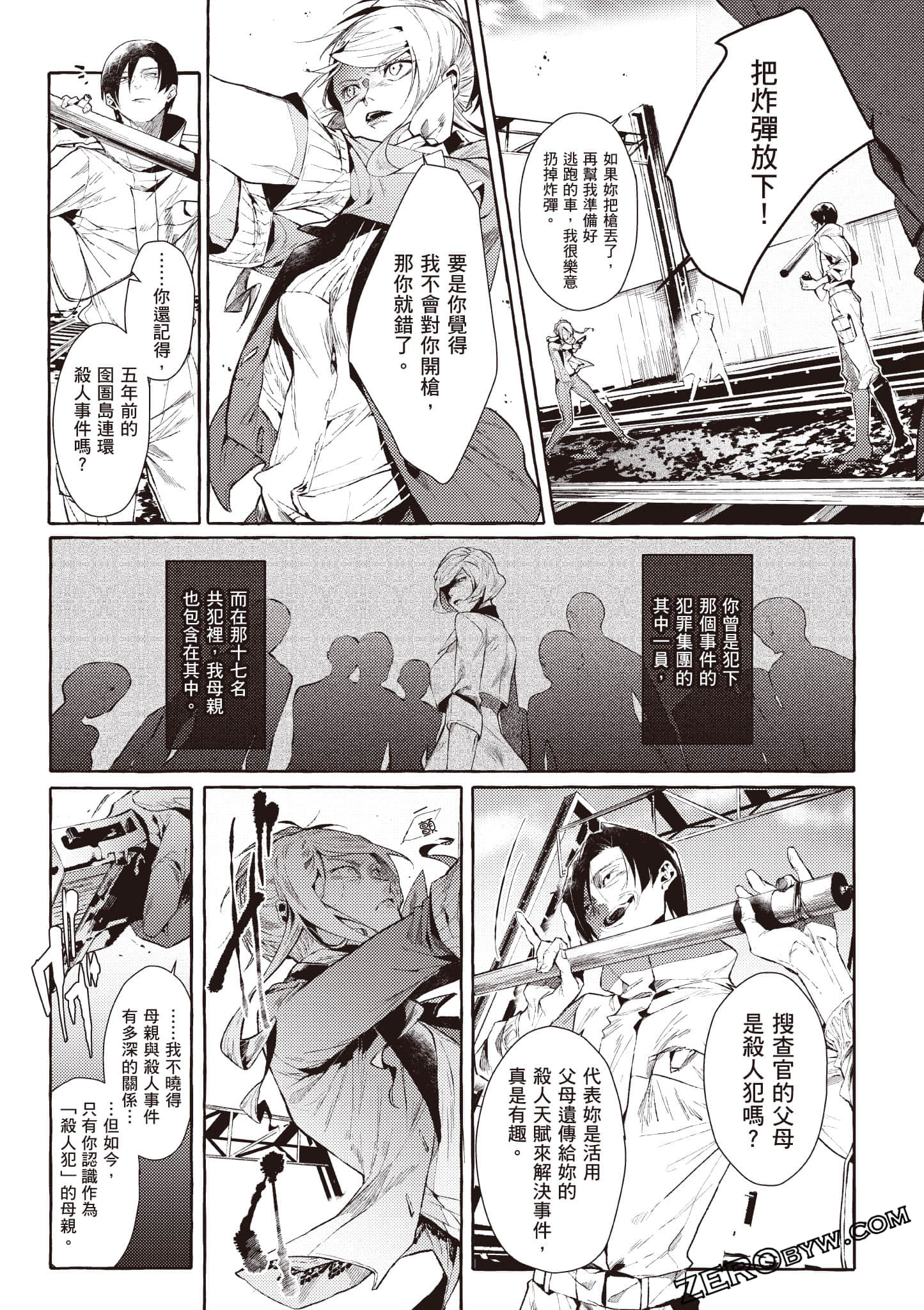 Page 90
