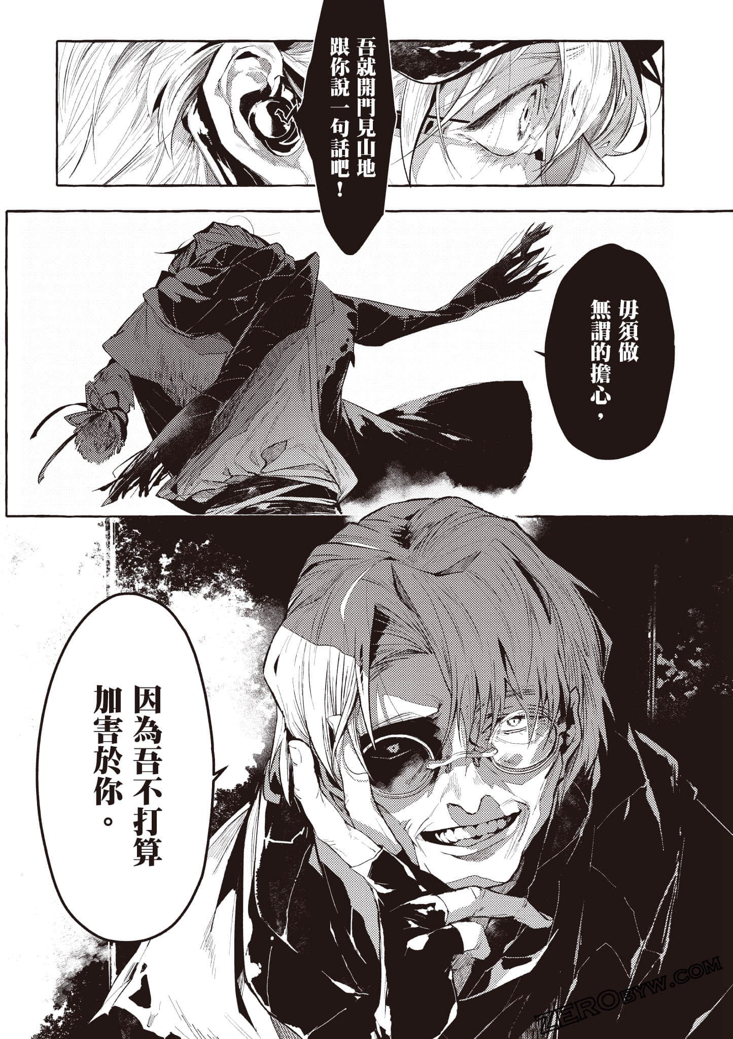 Page 101