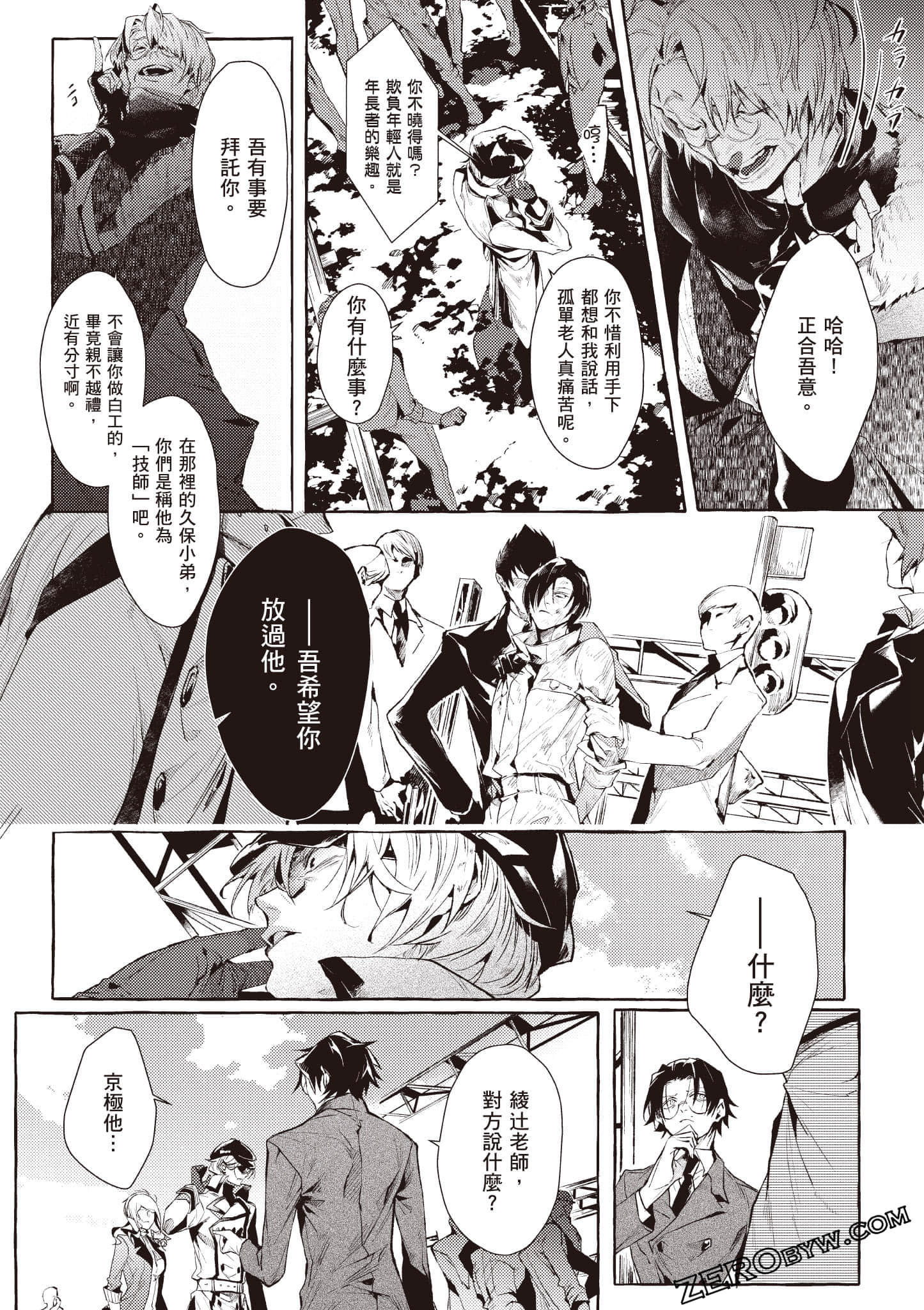 Page 103