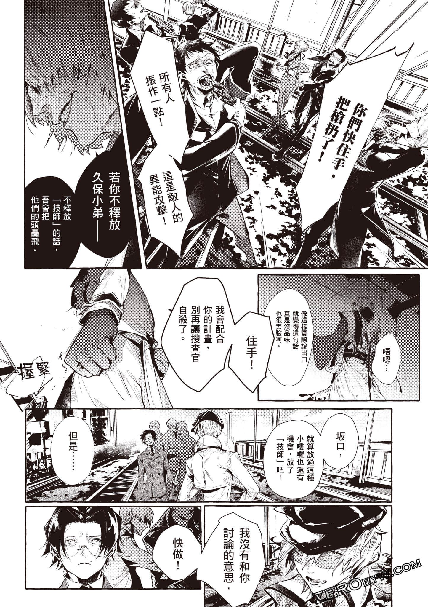 Page 109