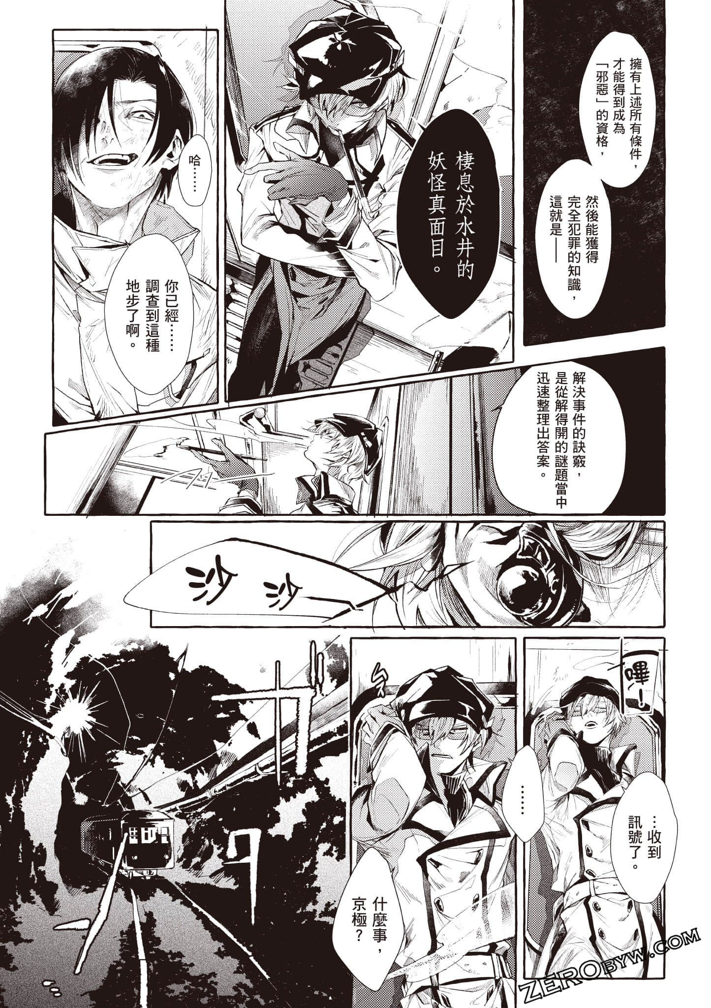 Page 120