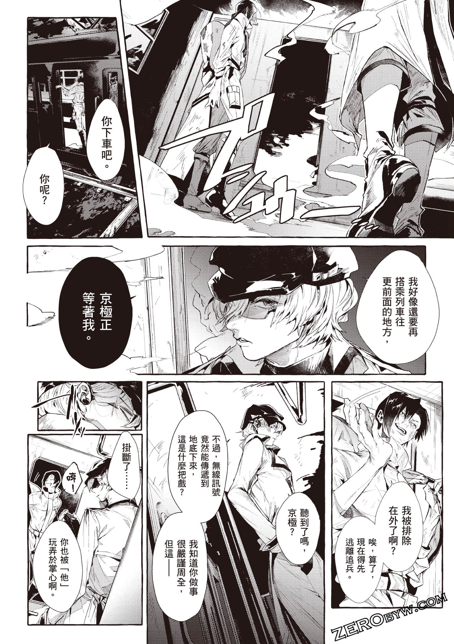 Page 121