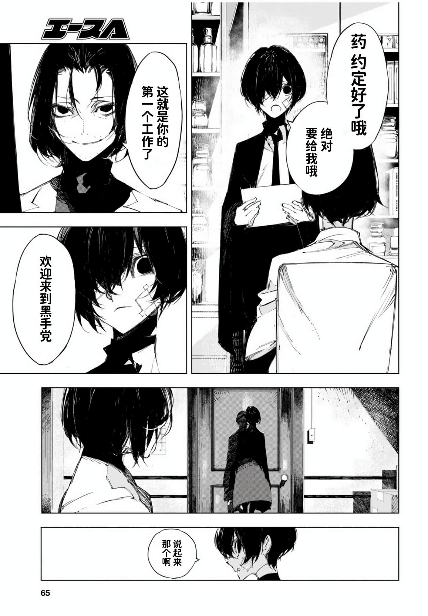 Page 42
